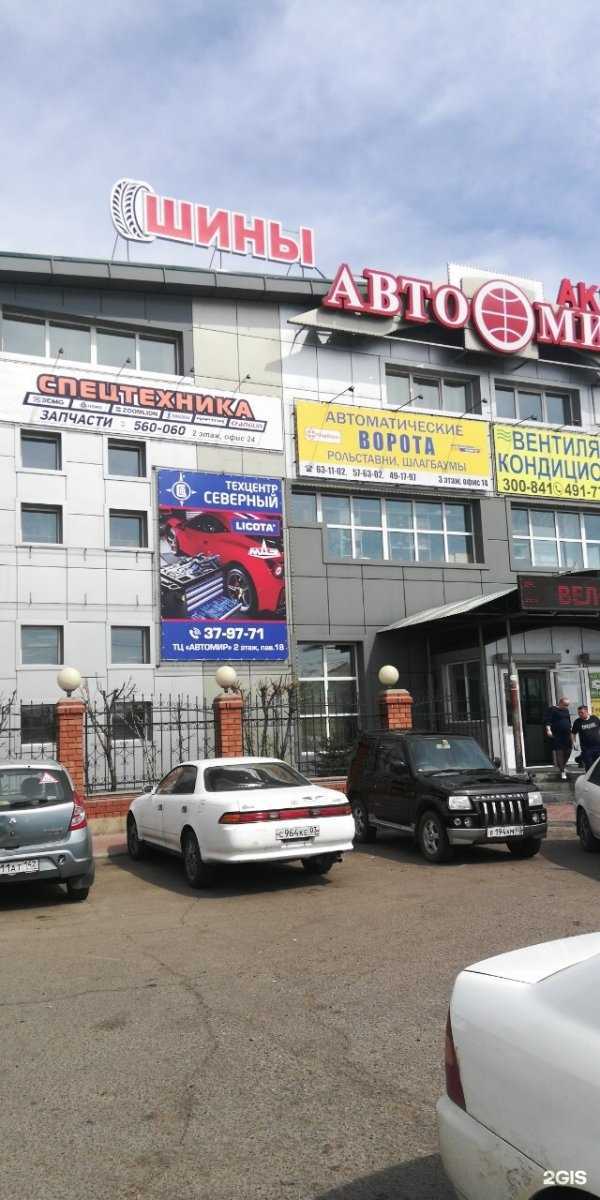 Отзывы на компанию Техцентр Северный в Улан-Удэ c фото