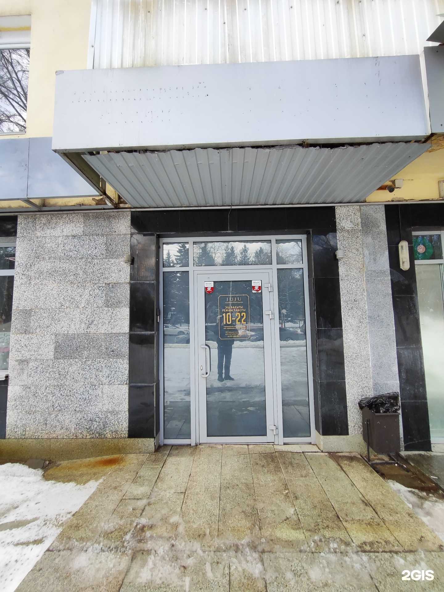 Отзывы на компанию Парикмахерская в Уфе c фото