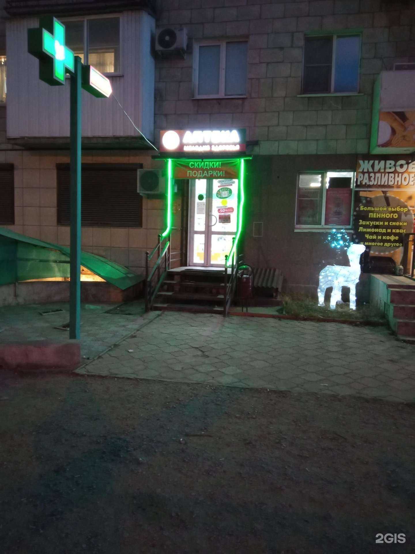 Отзывы на компанию Аптека Эконом в Волгограде c фото