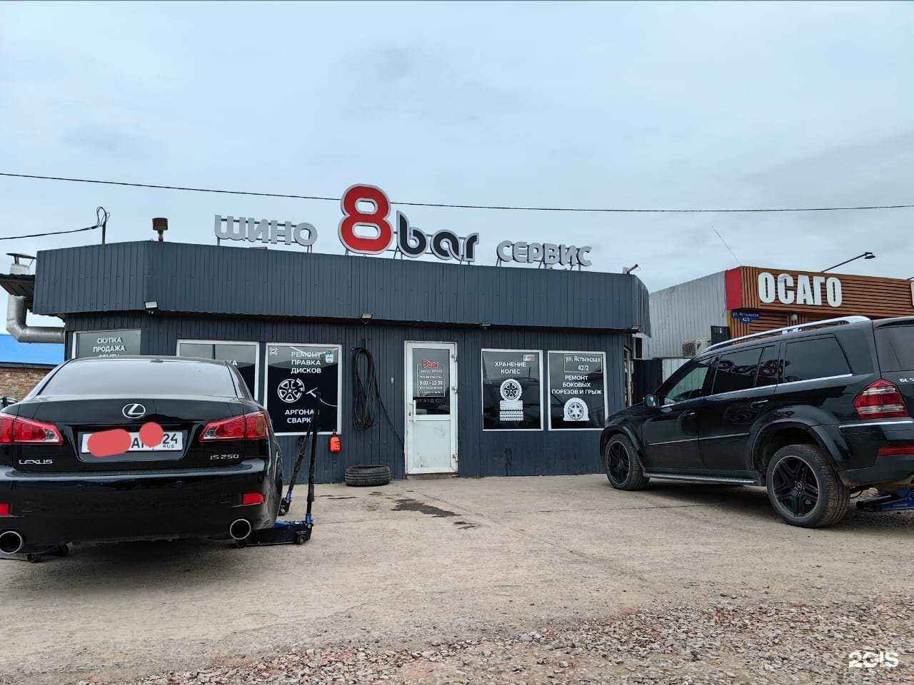 Отзывы на компанию 8bar в г. Красноярск c фото