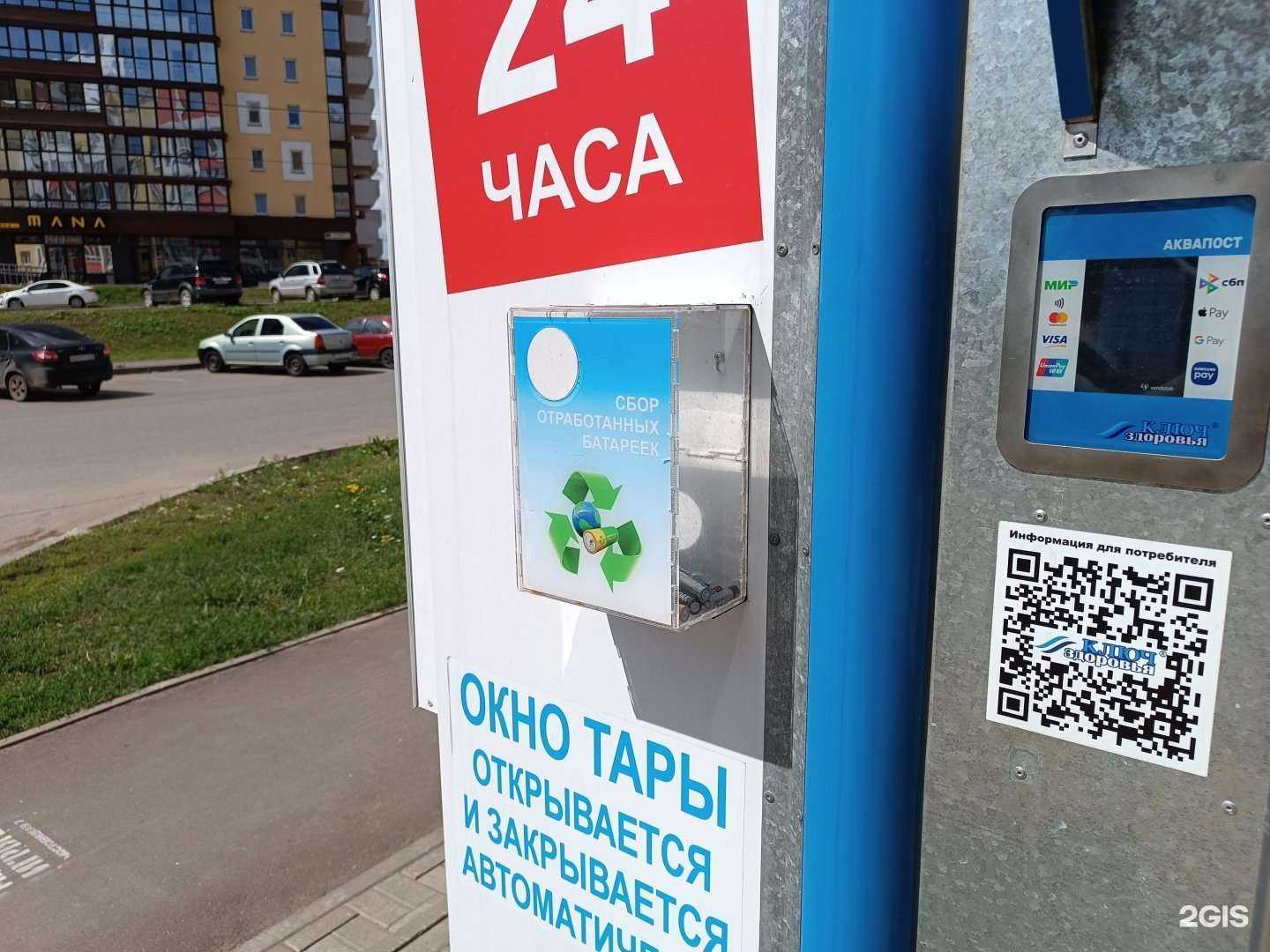 Отзывы на компанию Контейнер для батареек в г. Киров c фото