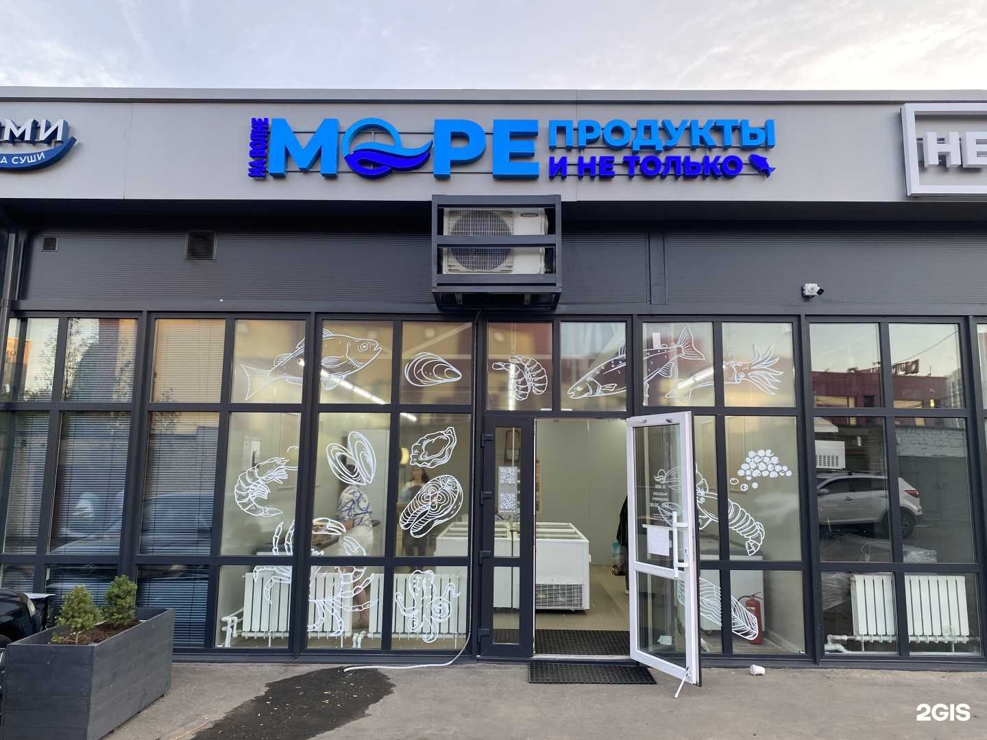 Отзывы на компанию На Волне в Воронеже c фото