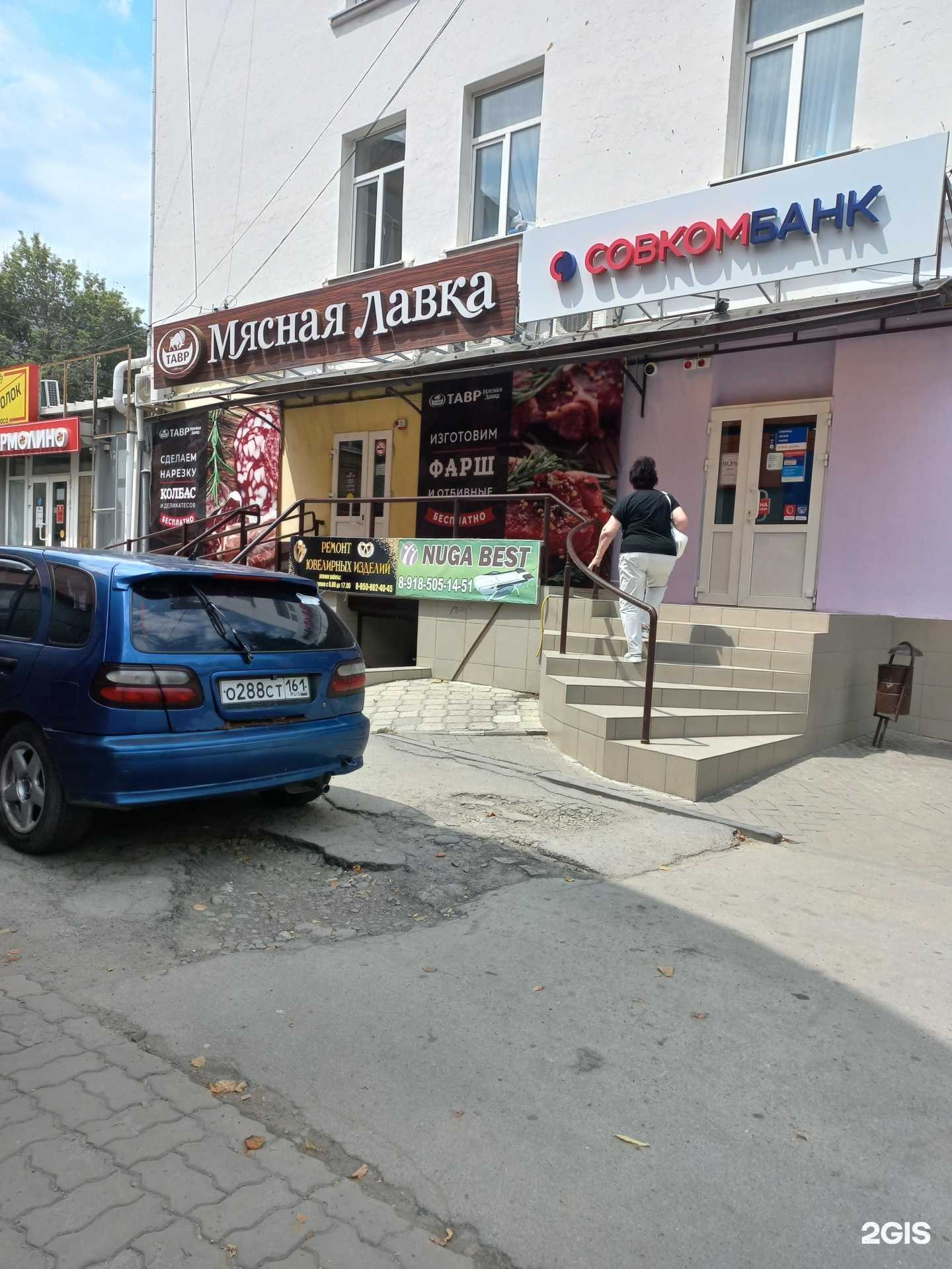 Отзывы на компанию Тавр в Шахтах c фото