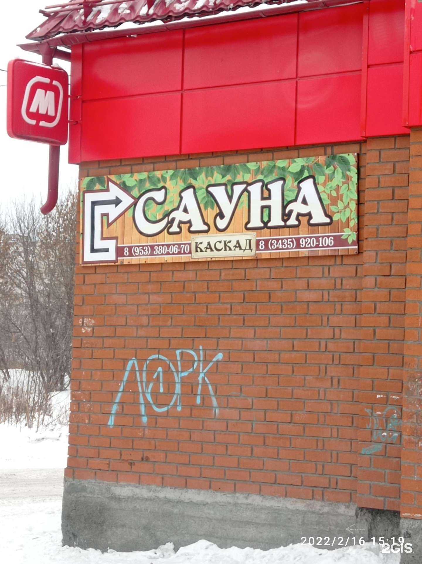 Отзывы на компанию Каскад в Нижнем Тагиле c фото