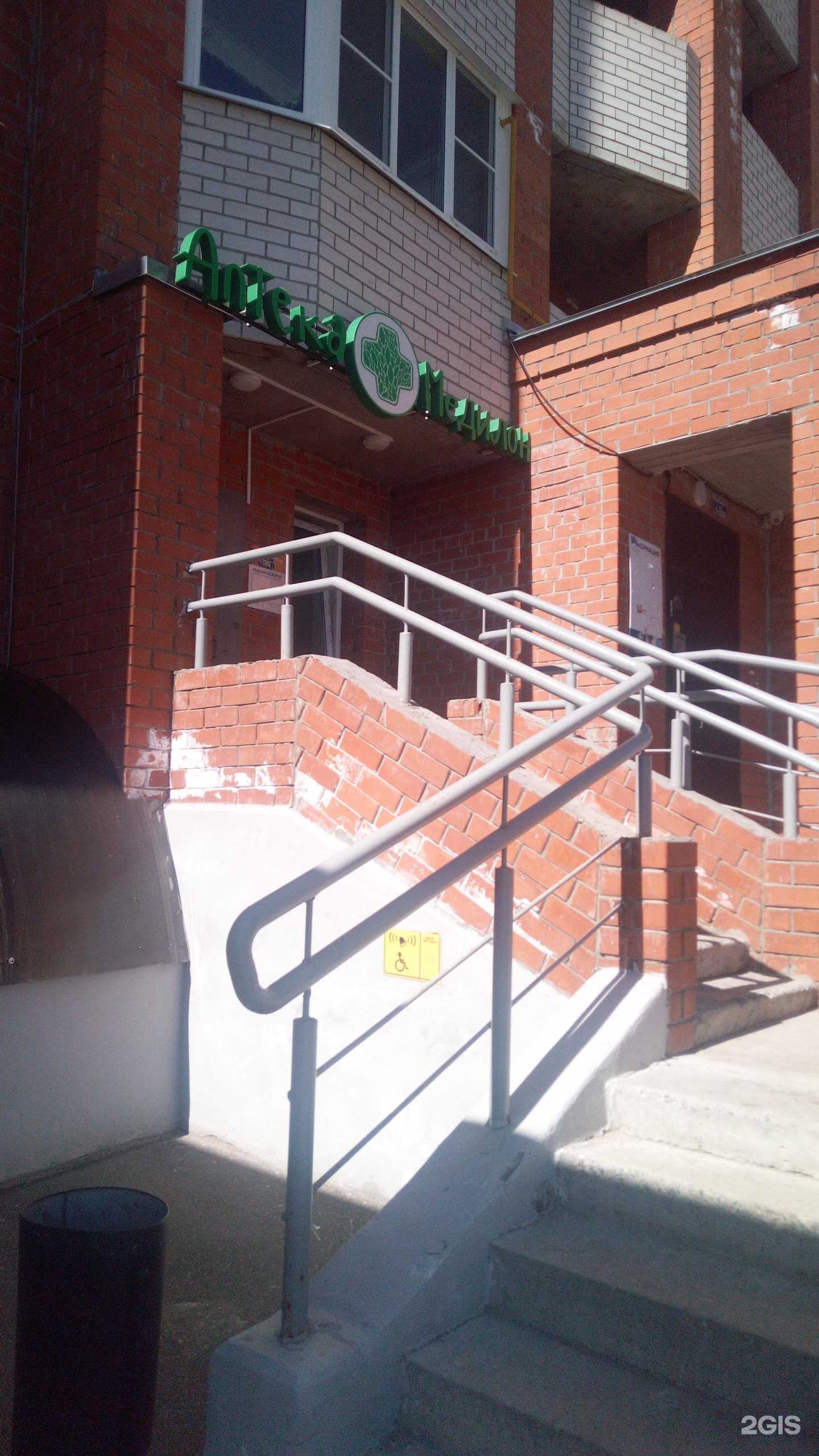 Отзывы на компанию Медилон-Фармимэкс в Владимире c фото