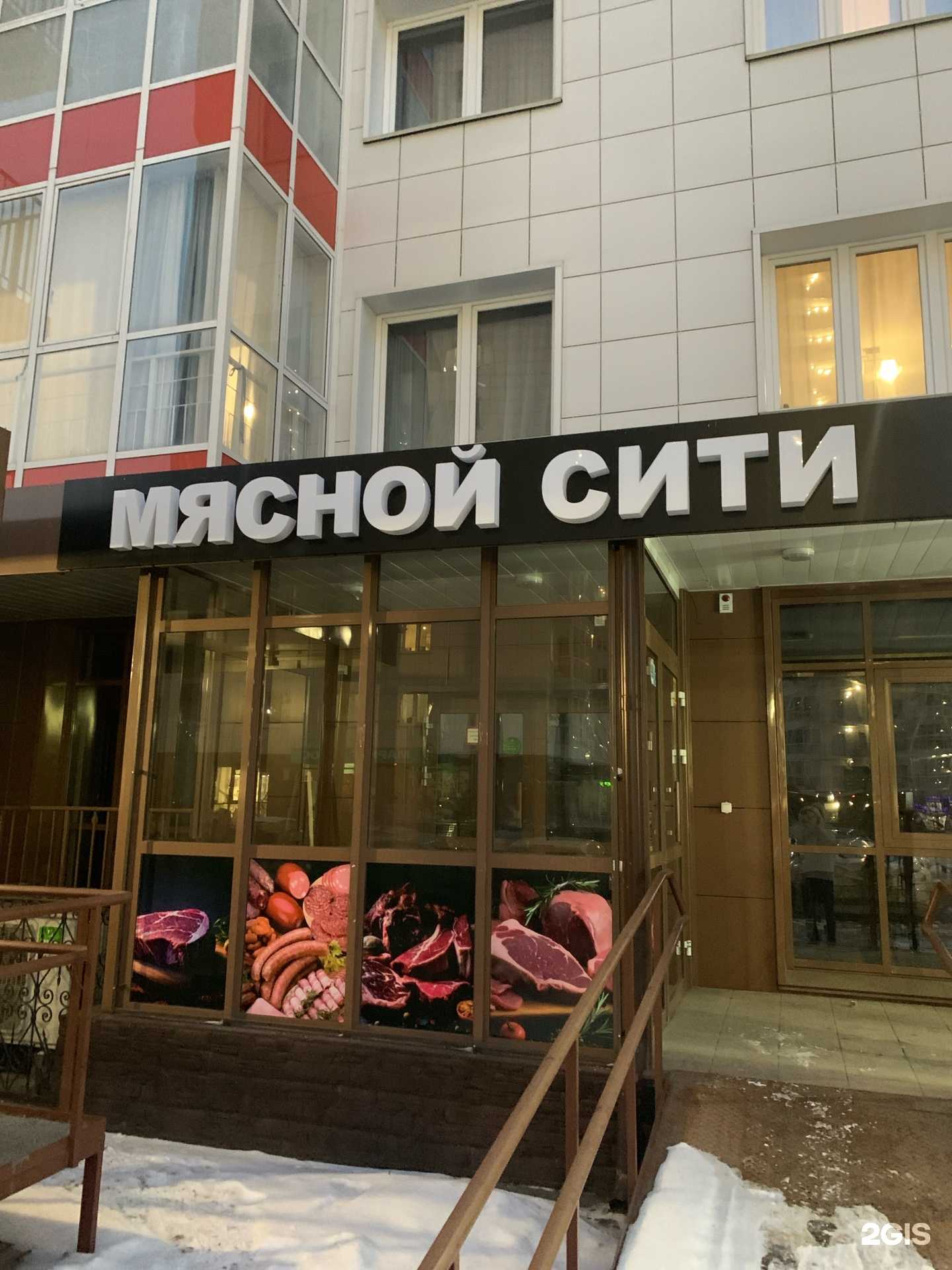 Отзывы на компанию Мясной Сити  в г. Красноярск c фото