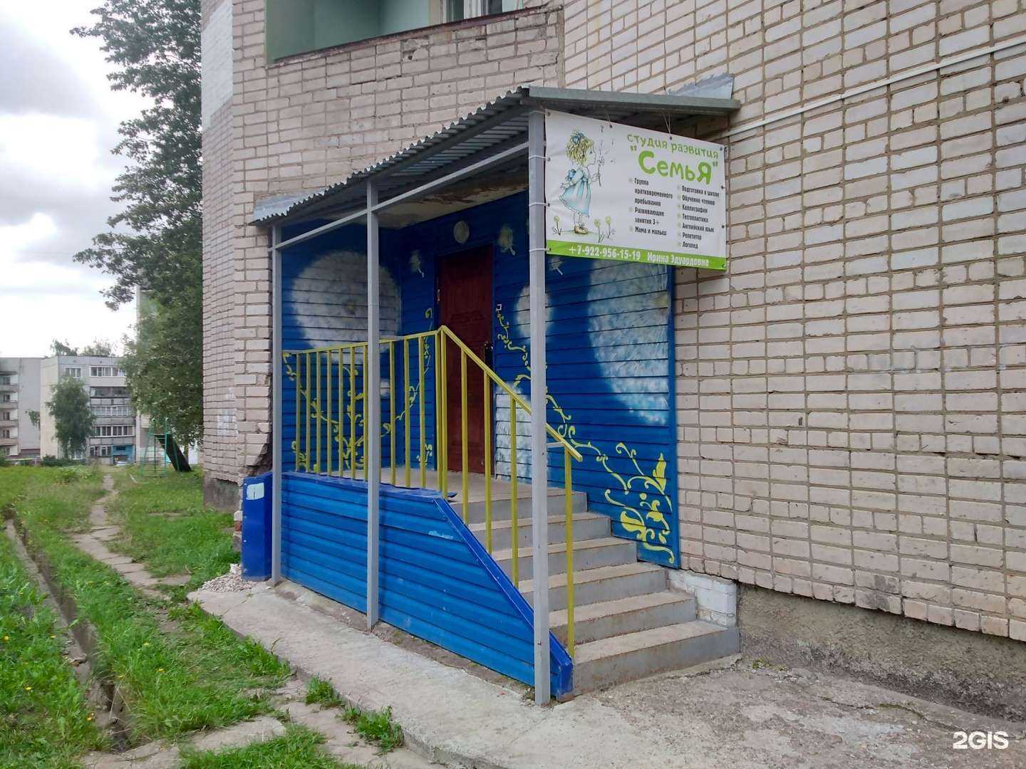 Отзывы на компанию Семья в Кирове c фото