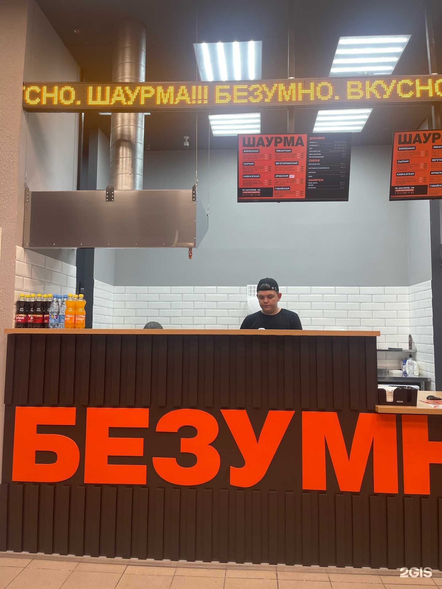 Отзывы на компанию Безумно. Крутая шаурма в Новокузнецке c фото