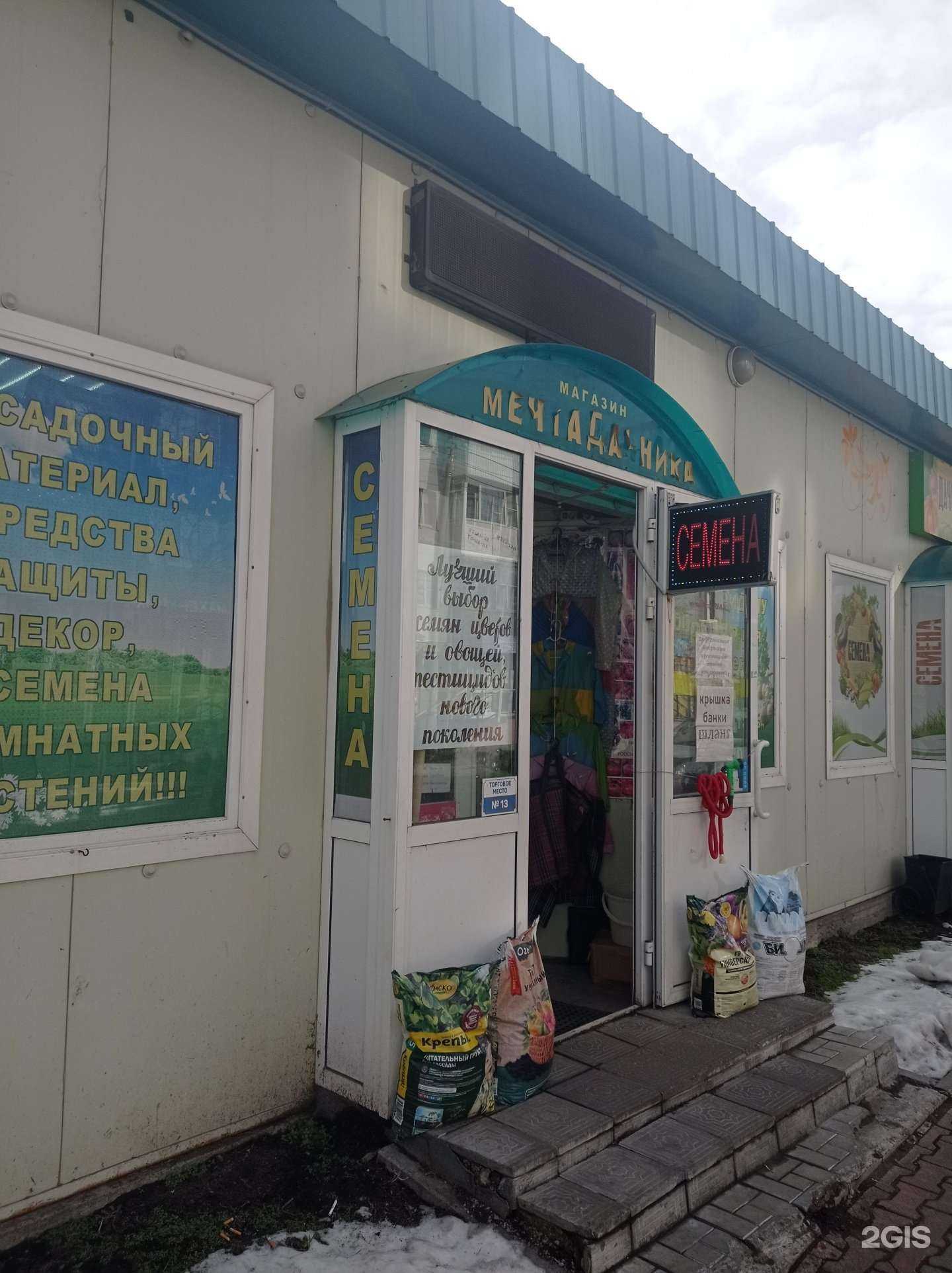 Отзывы на компанию Мечта дачника в г. Петропавловск-Камчатский c фото