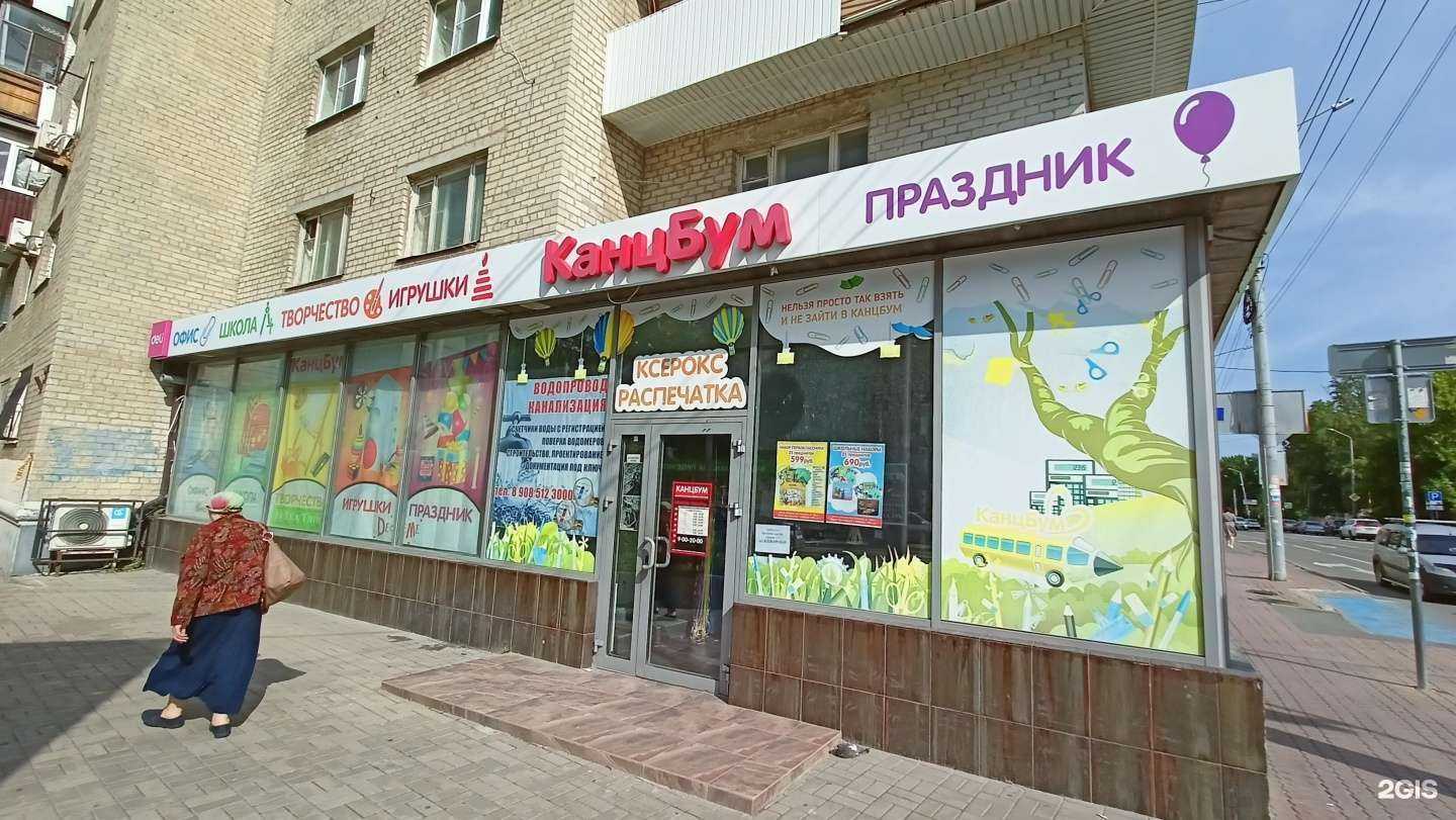 Отзывы на компанию КанцБум в г. Ростов-на-Дону c фото