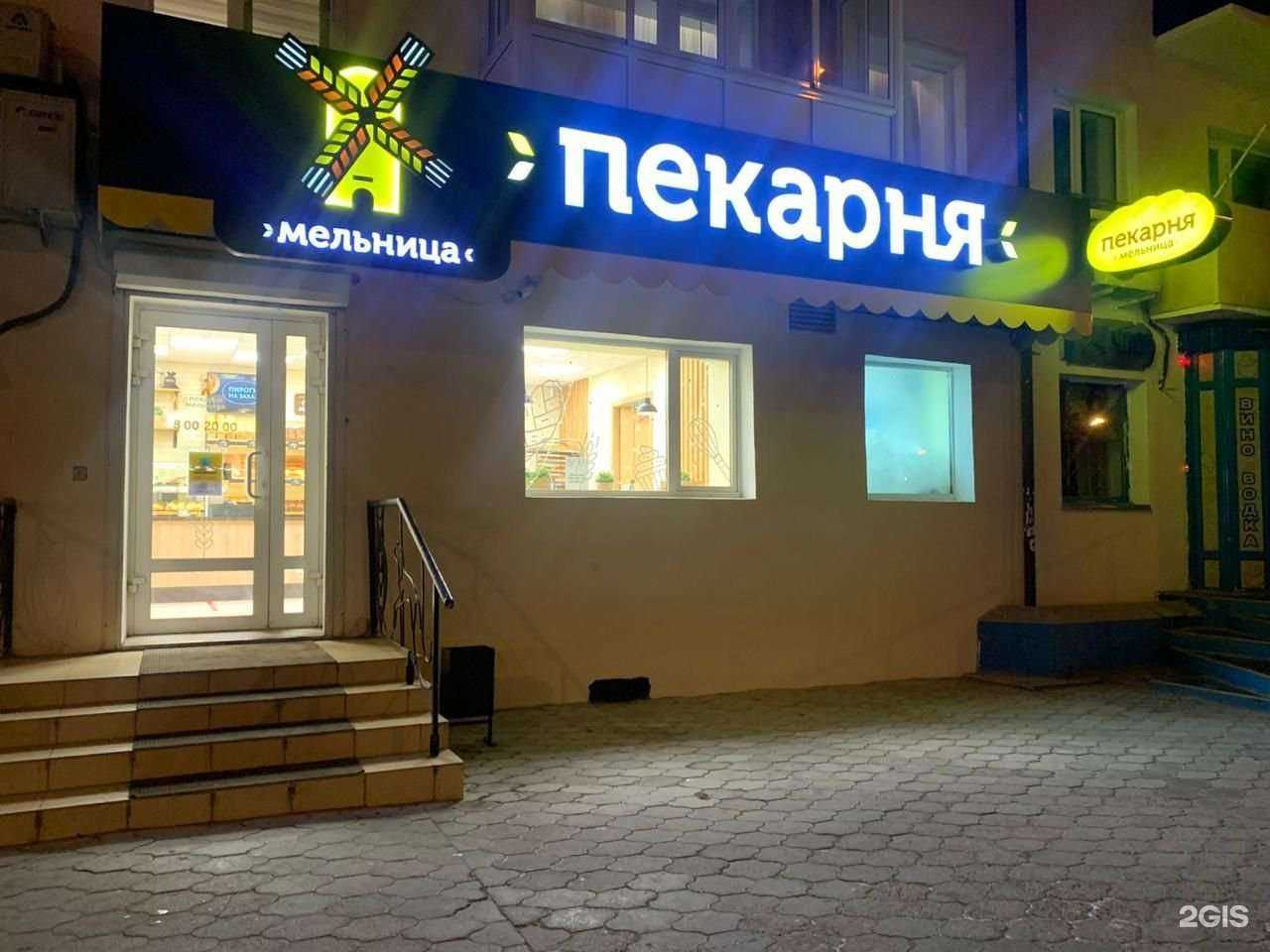 Отзывы на компанию Мельница в Чите c фото