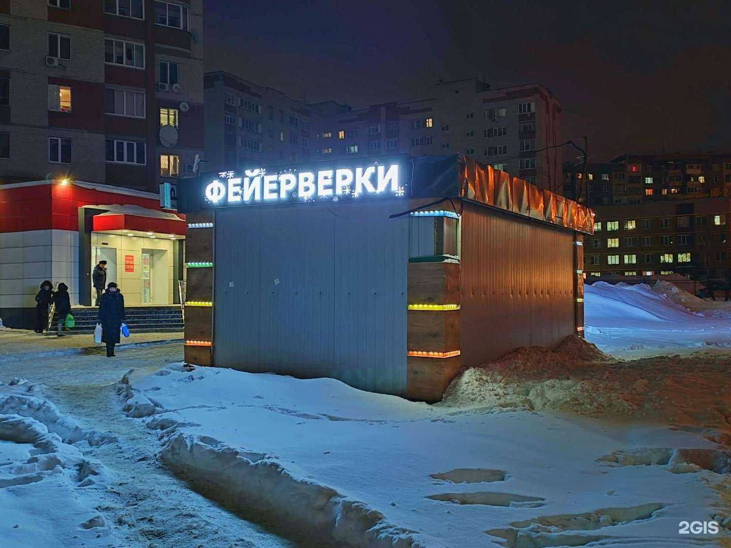 Отзывы на компанию Русский Фейерверк в г. Ижевск c фото