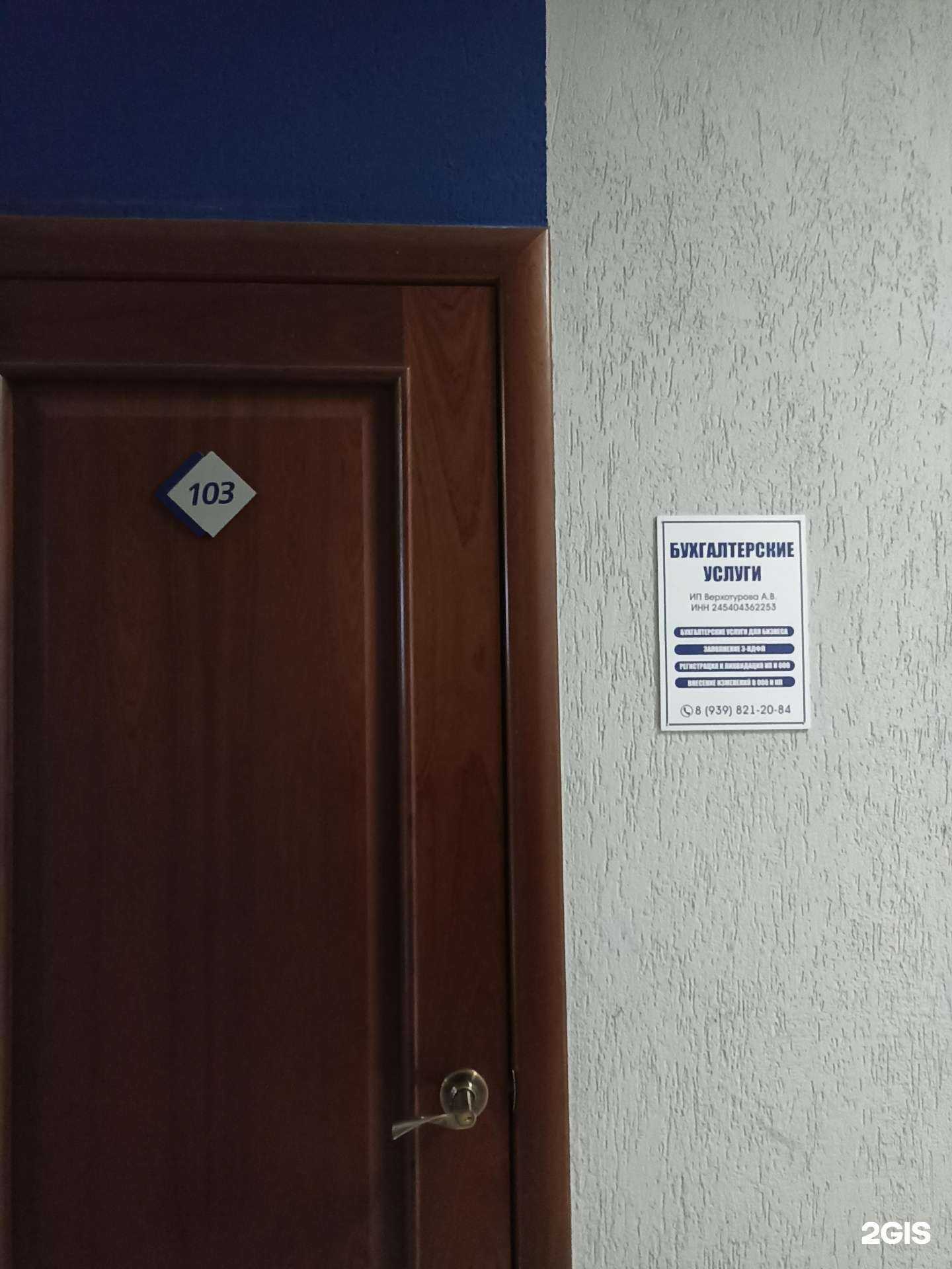 Отзывы на компанию Кабинет бухгалтерских услуг в Красноярске c фото