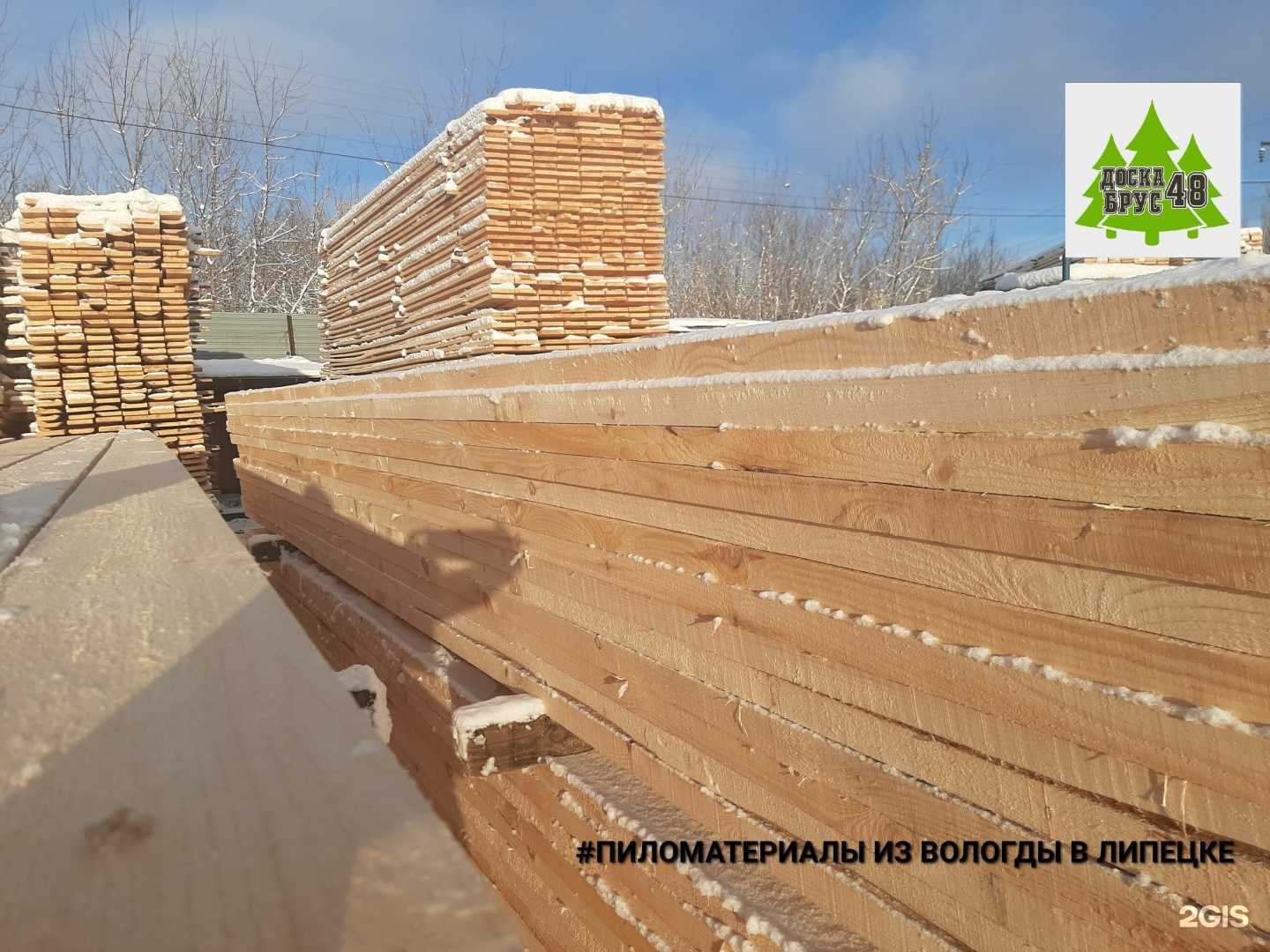 Отзывы на компанию Доска Брус 48 в г. Липецк c фото