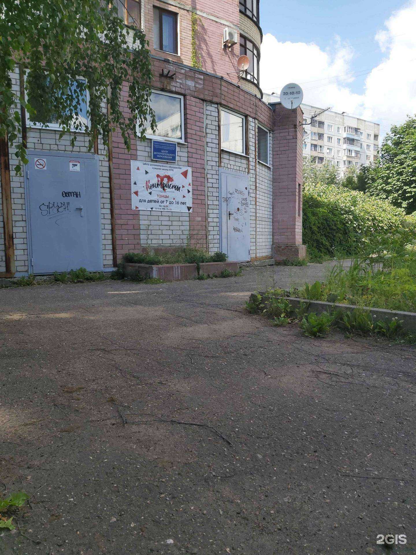 Отзывы на компанию Контрасты в Ярославле c фото