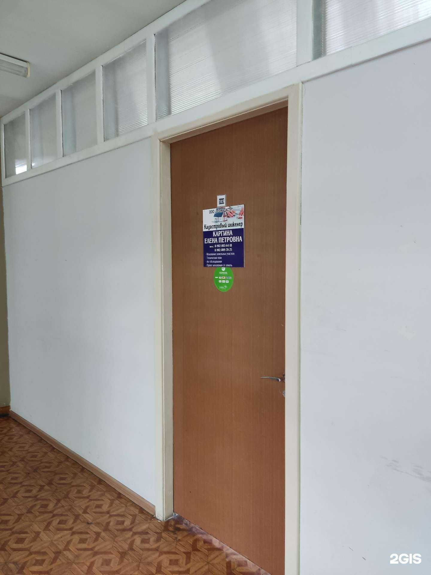 Отзывы на компанию Геокадастр в г. Димитровград c фото