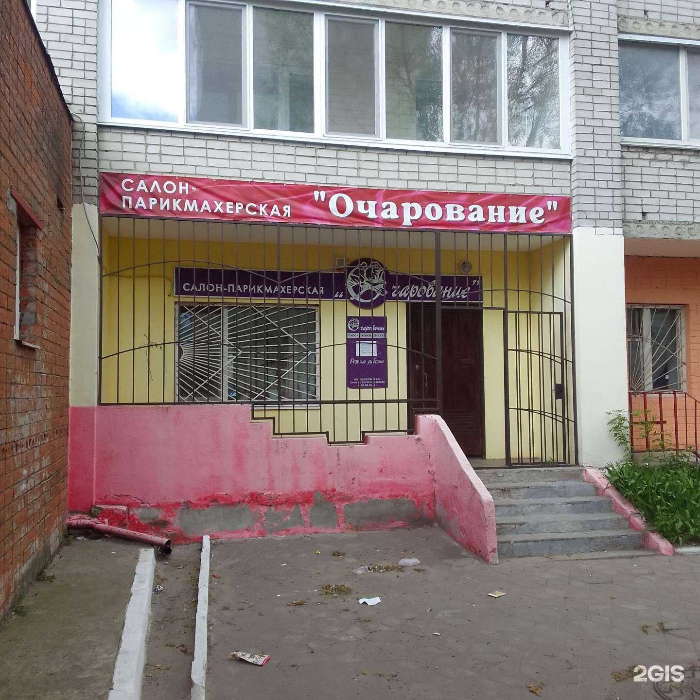 Отзывы на компанию Очарование в г. Брянск c фото