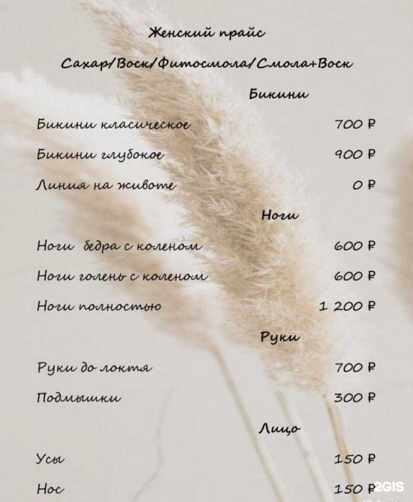 Отзывы на компанию Es voloss в Иванове c фото