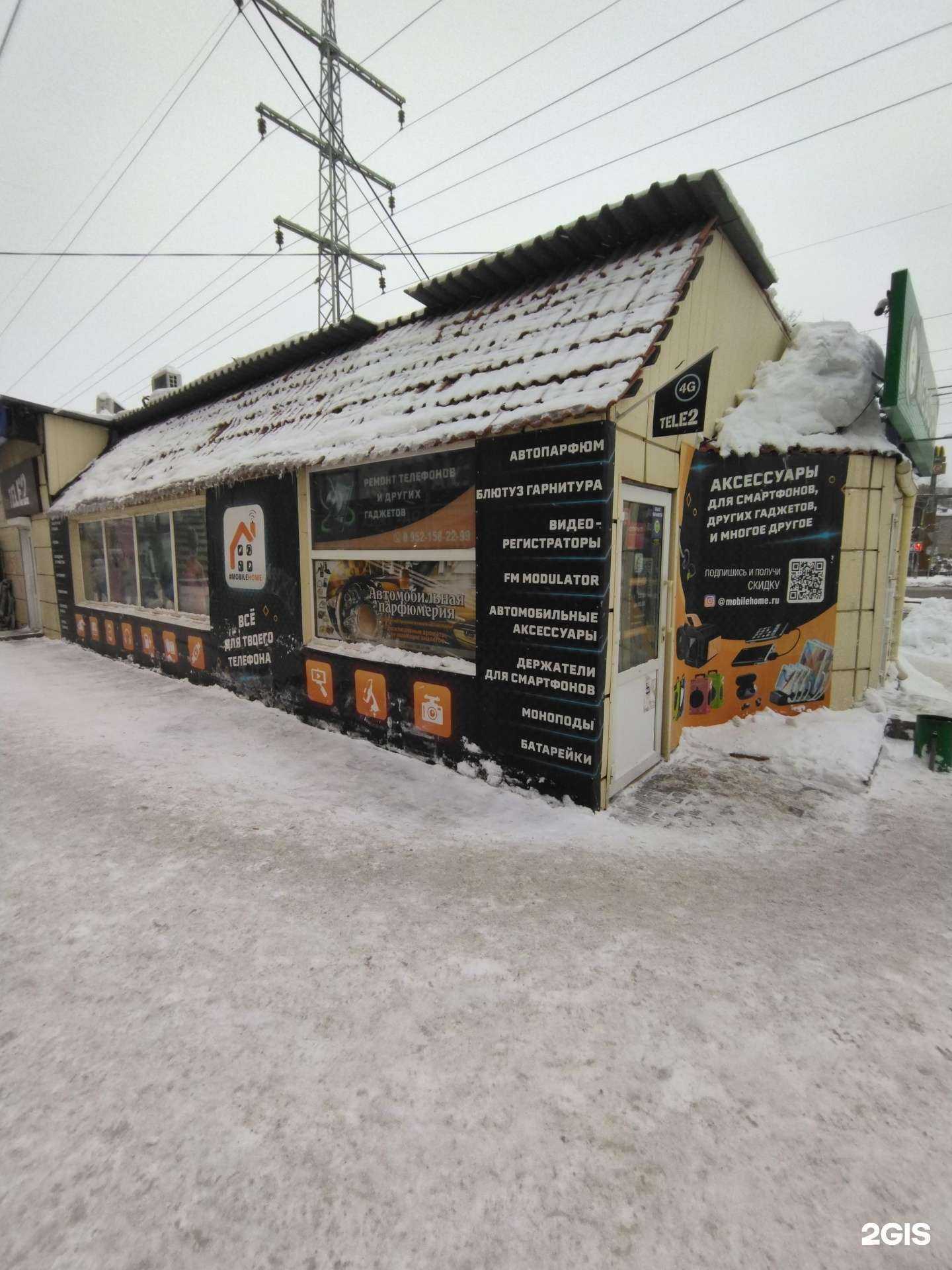 Отзывы на компанию Mobile home в г. Томск c фото