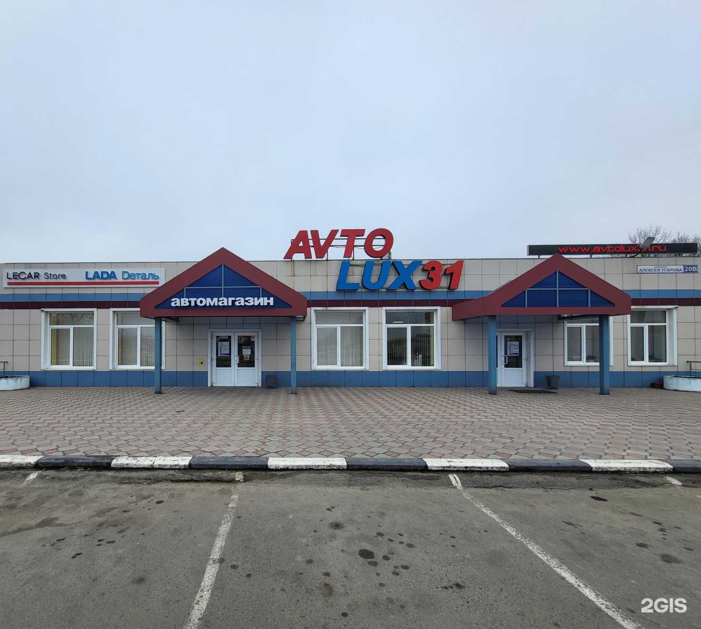 Отзывы на компанию Lecar Store / Lada Dеталь в г. Старый Оскол c фото