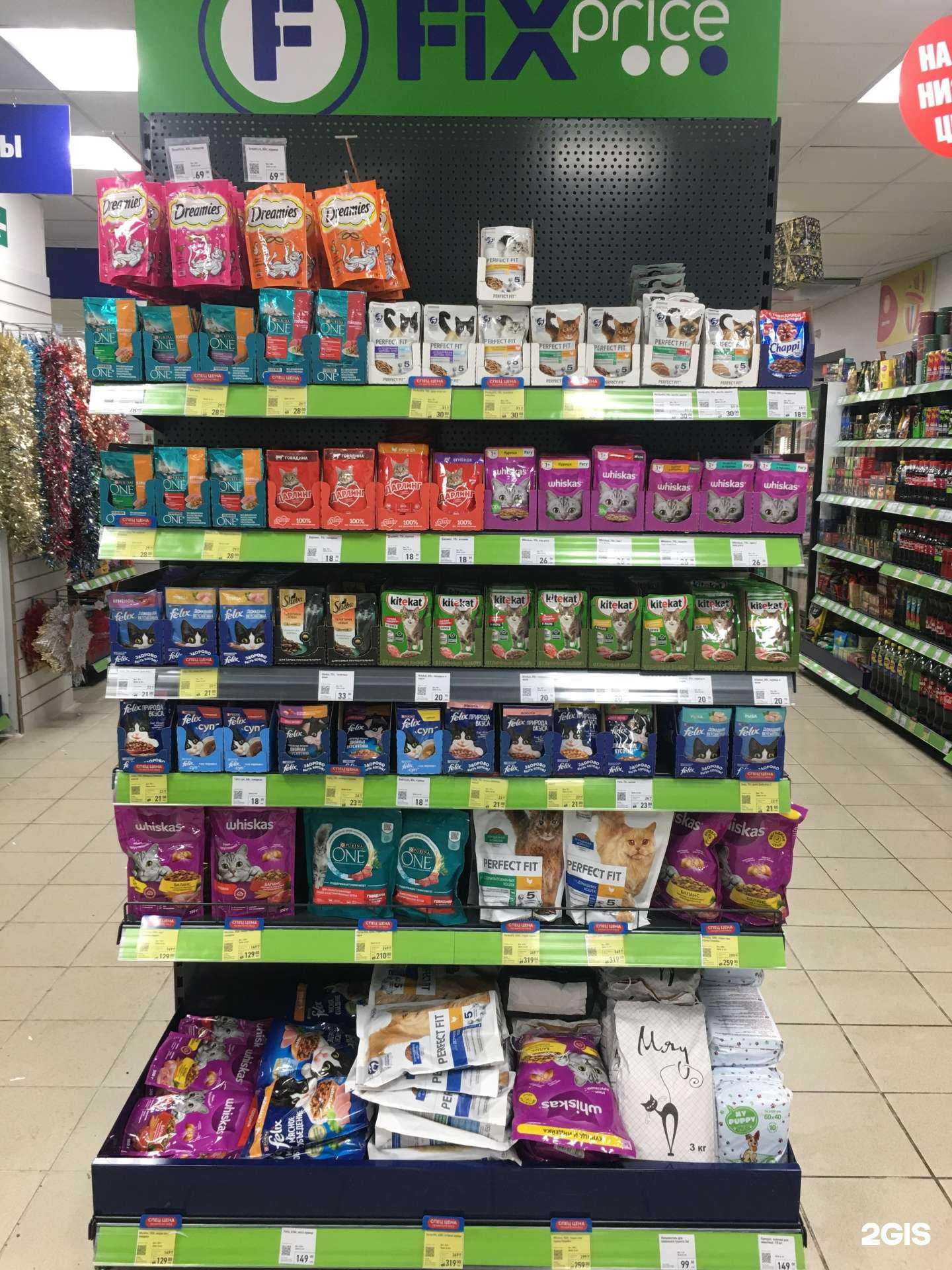 Отзывы на компанию Fix Price в Уфе c фото