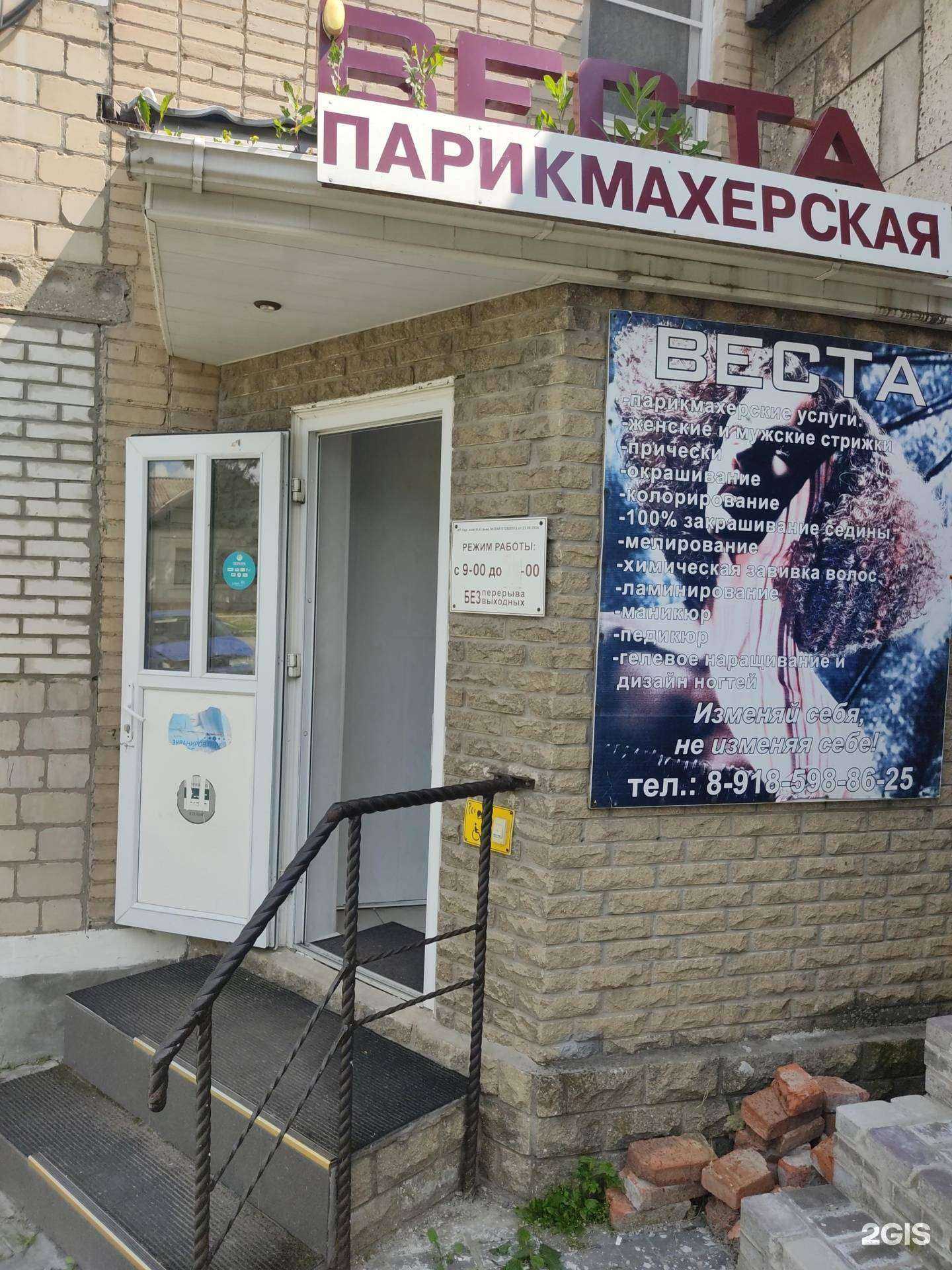 Отзывы на компанию Веста в г. Новошахтинск c фото