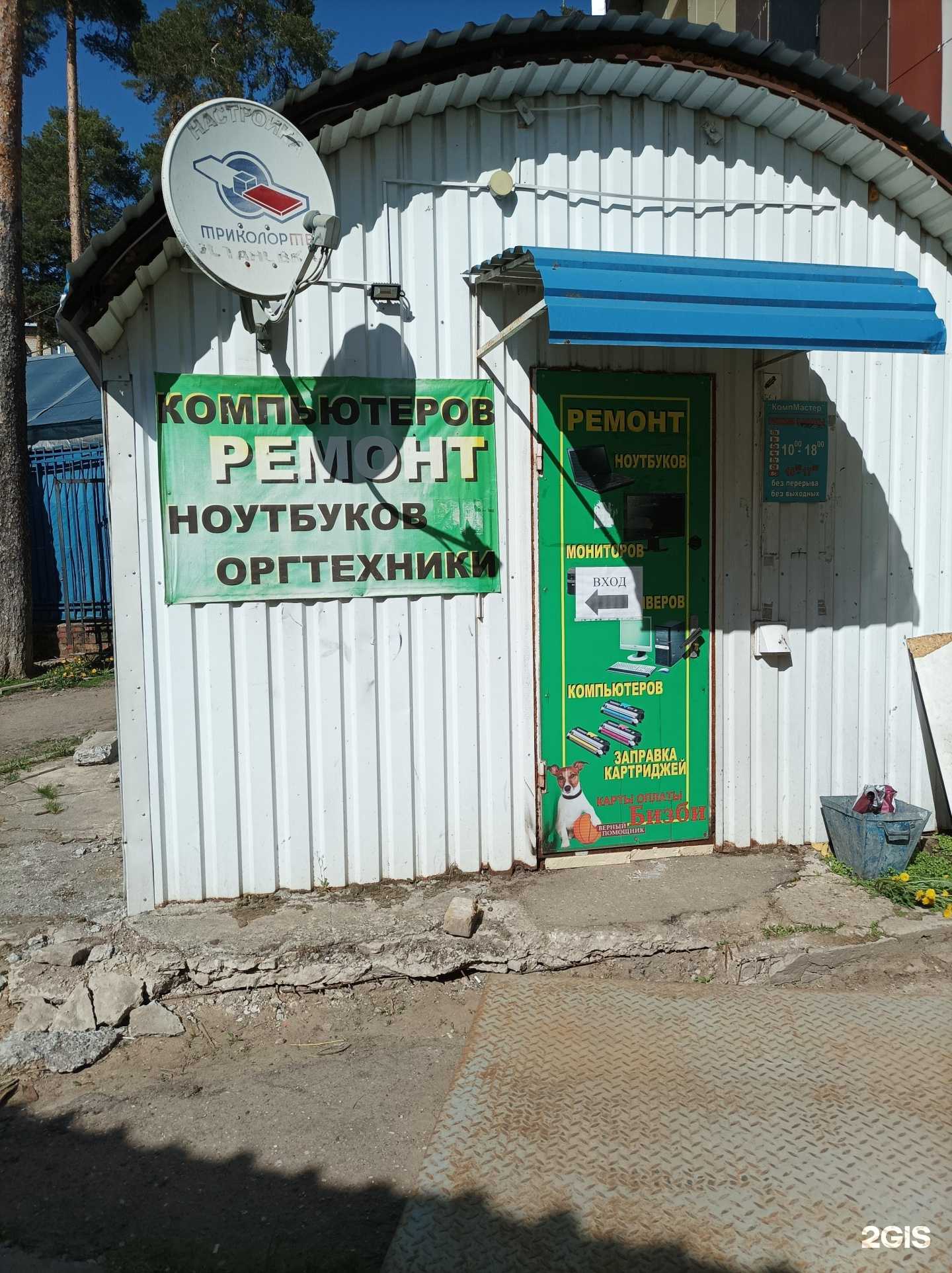 Отзывы на компанию КомпМастер в г. Наро-Фоминск c фото