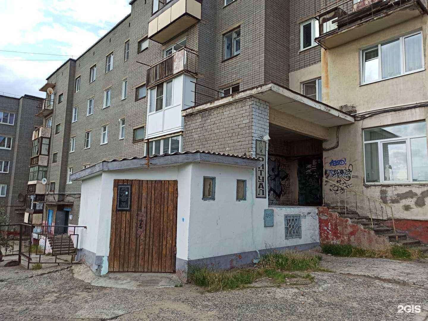 Отзывы на компанию Ритуал в Заполярном c фото - фотография 2 из 2