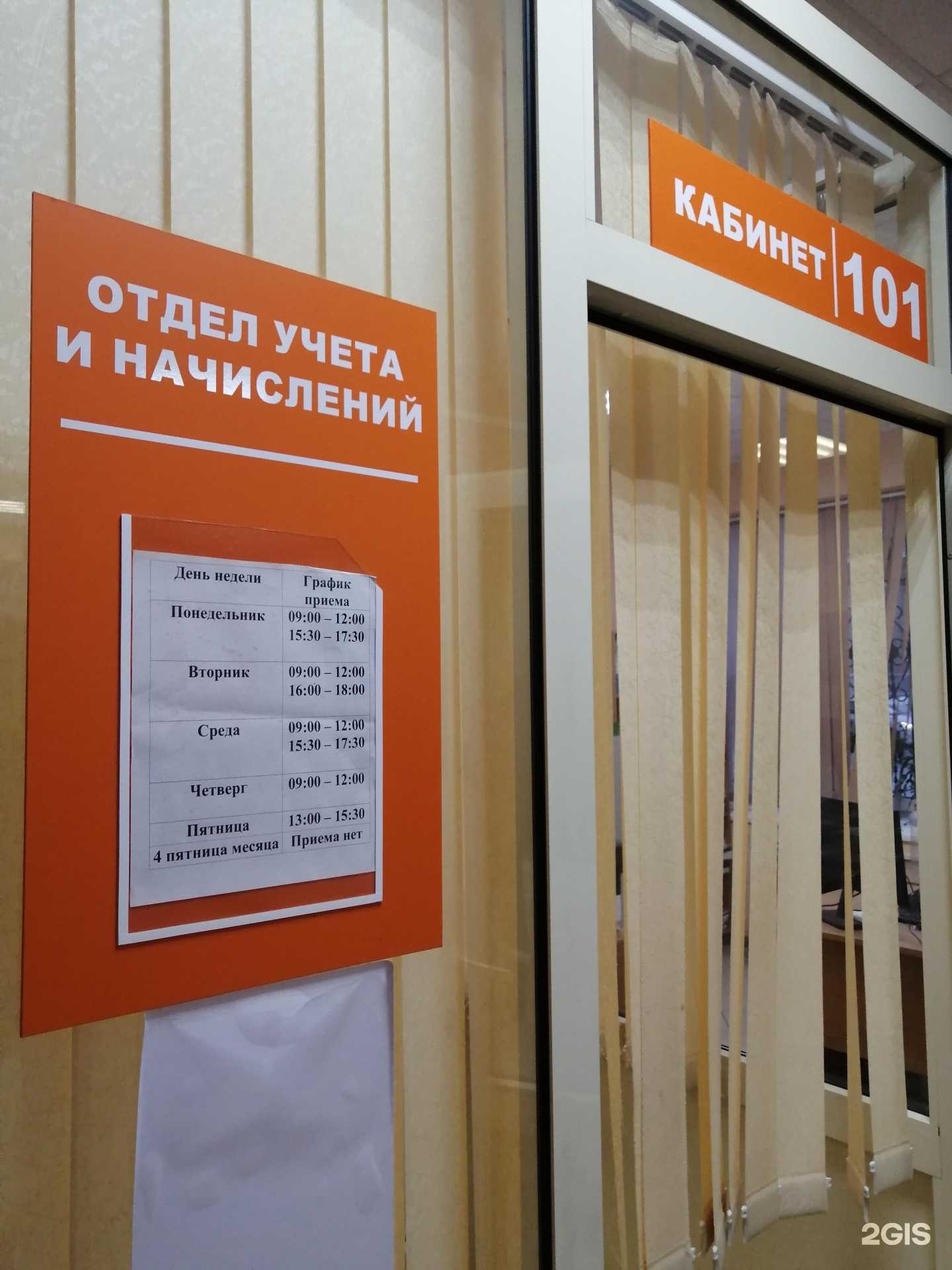 Отзывы на компанию Единый расчетно-кассовый центр в г. Магнитогорск c фото