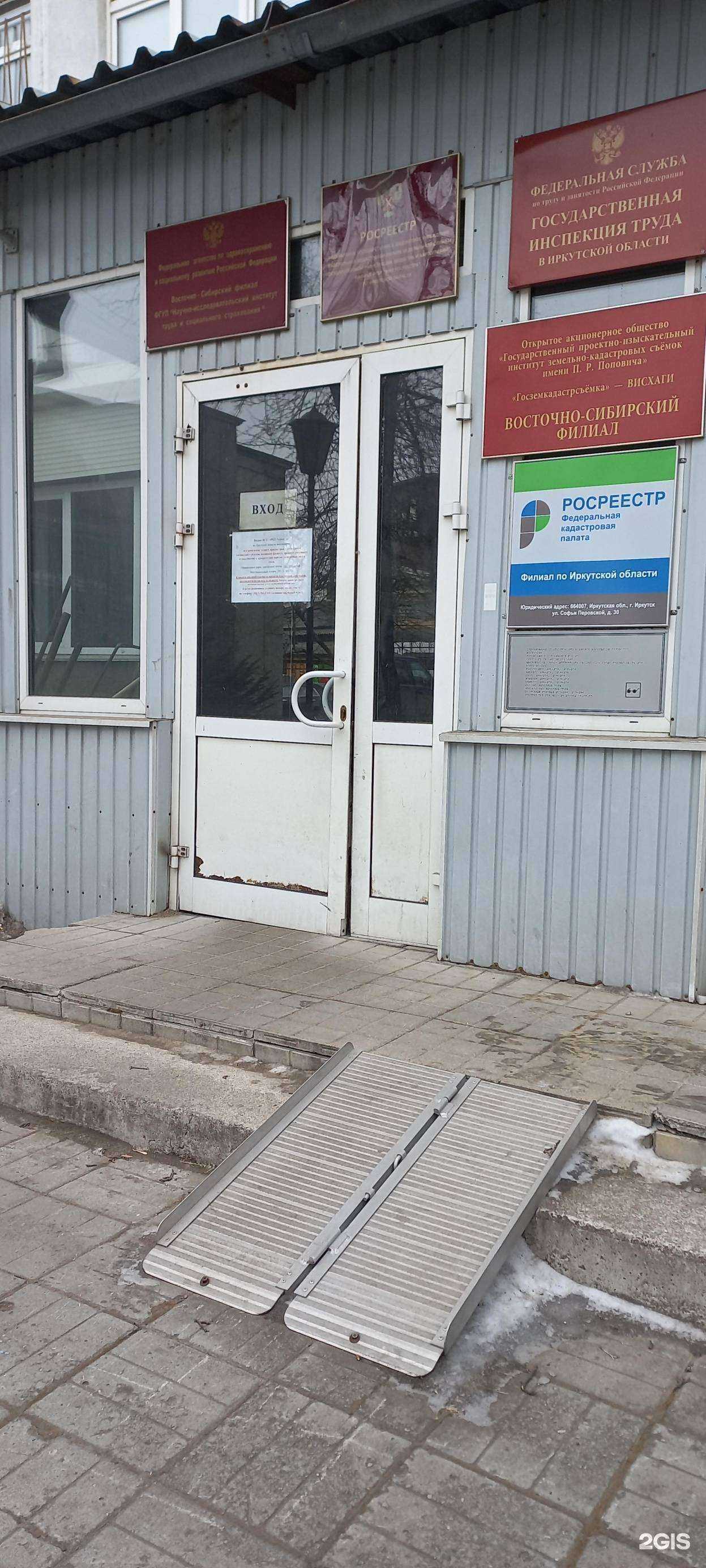 Отзывы на компанию Востсибгеоцентр в Иркутске c фото - фотография 2 из 3