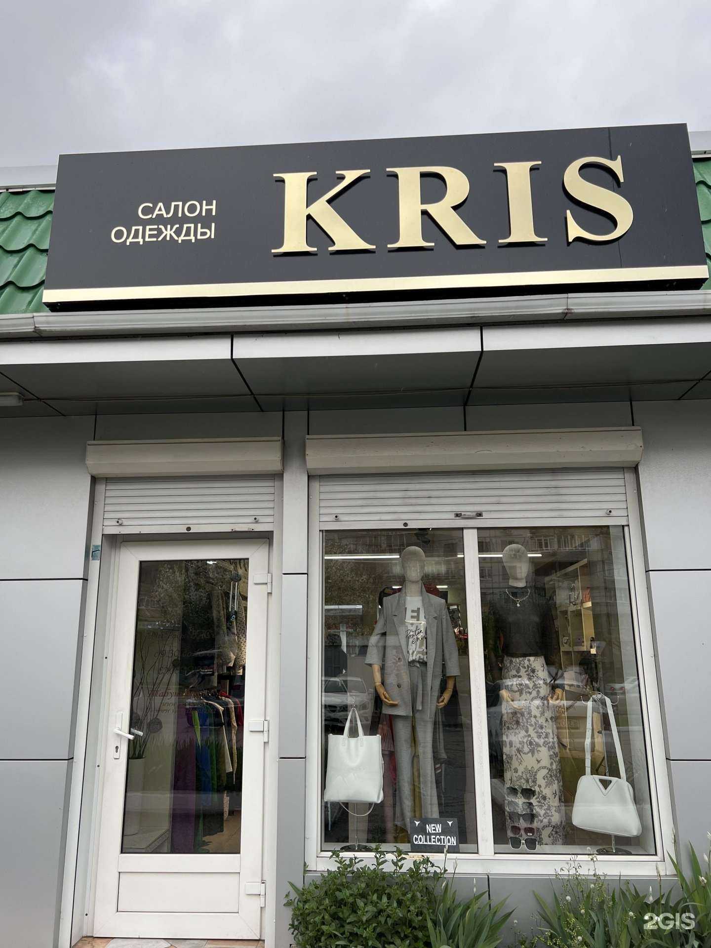 Отзывы на компанию Kris в г. Новороссийск c фото