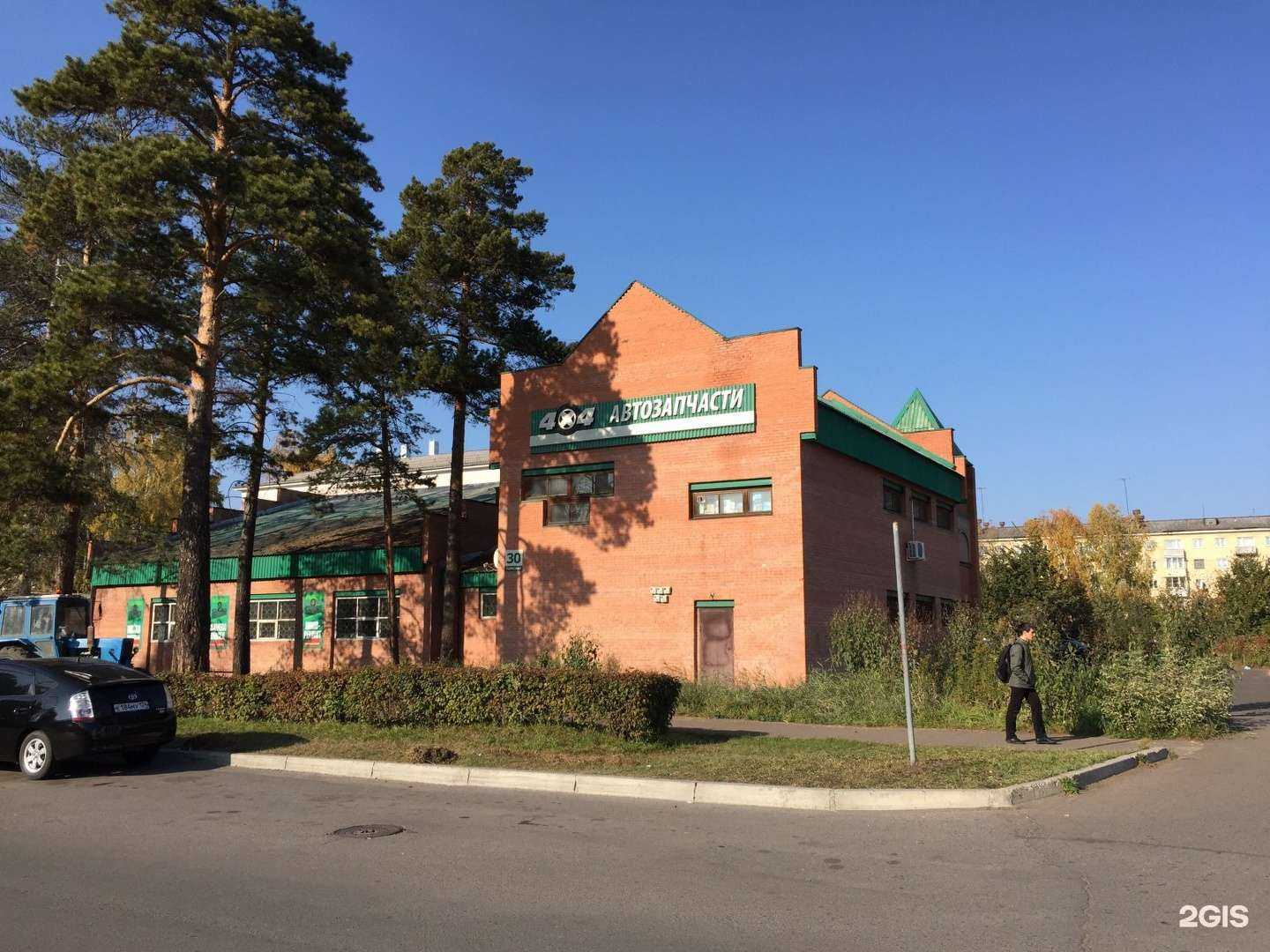 Отзывы на компанию Сибирская рыбалка в Железногорске c фото - фотография 2 из 2