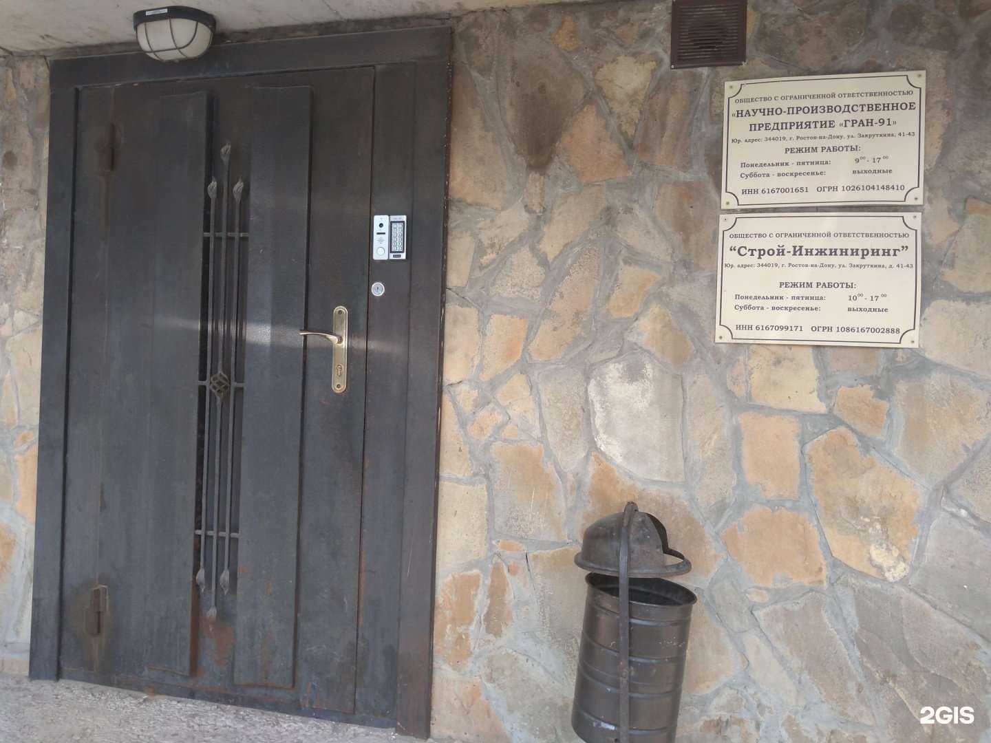 Отзывы на компанию Гран-91 в г. Ростов-на-Дону c фото