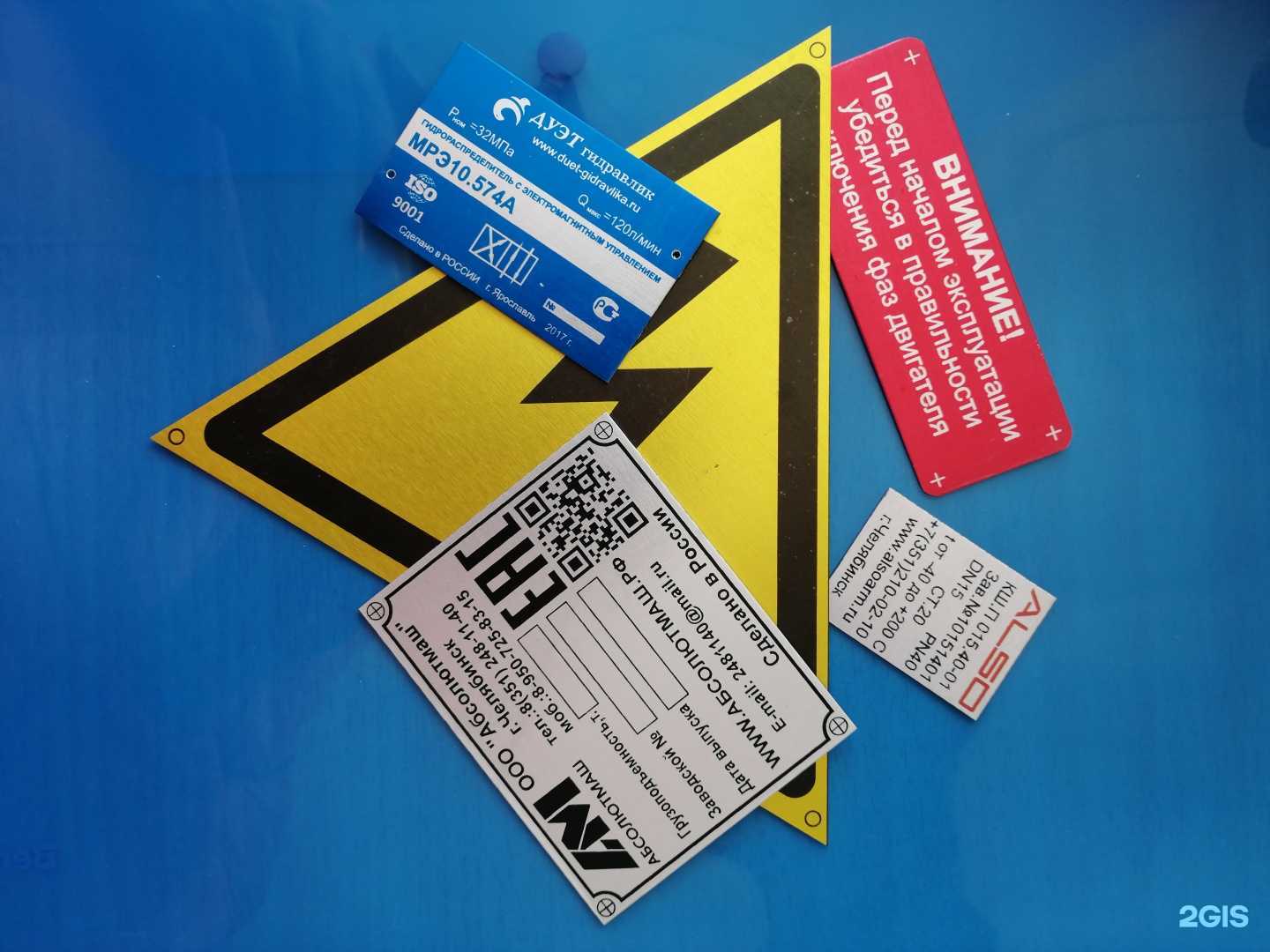 Отзывы на компанию Печатный знак в Челябинске c фото