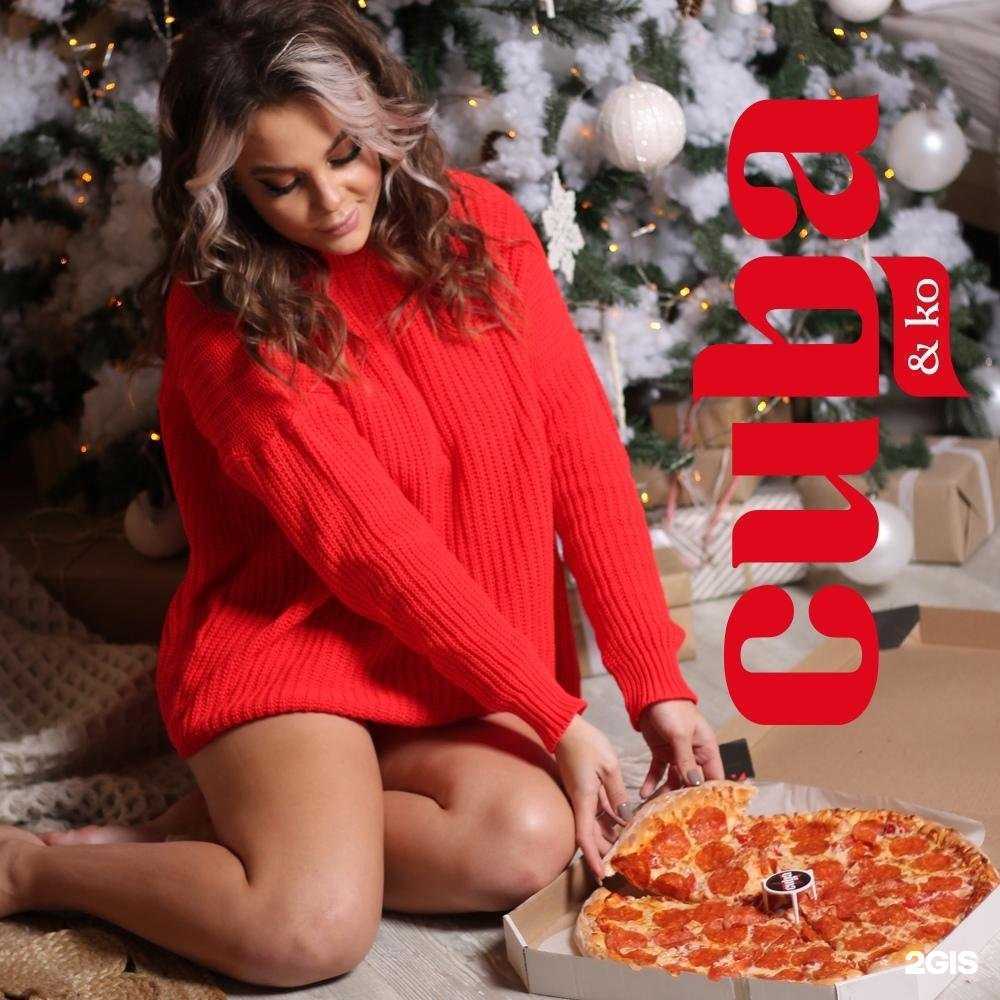 Отзывы на компанию Пицца Куба в Воронеже c фото