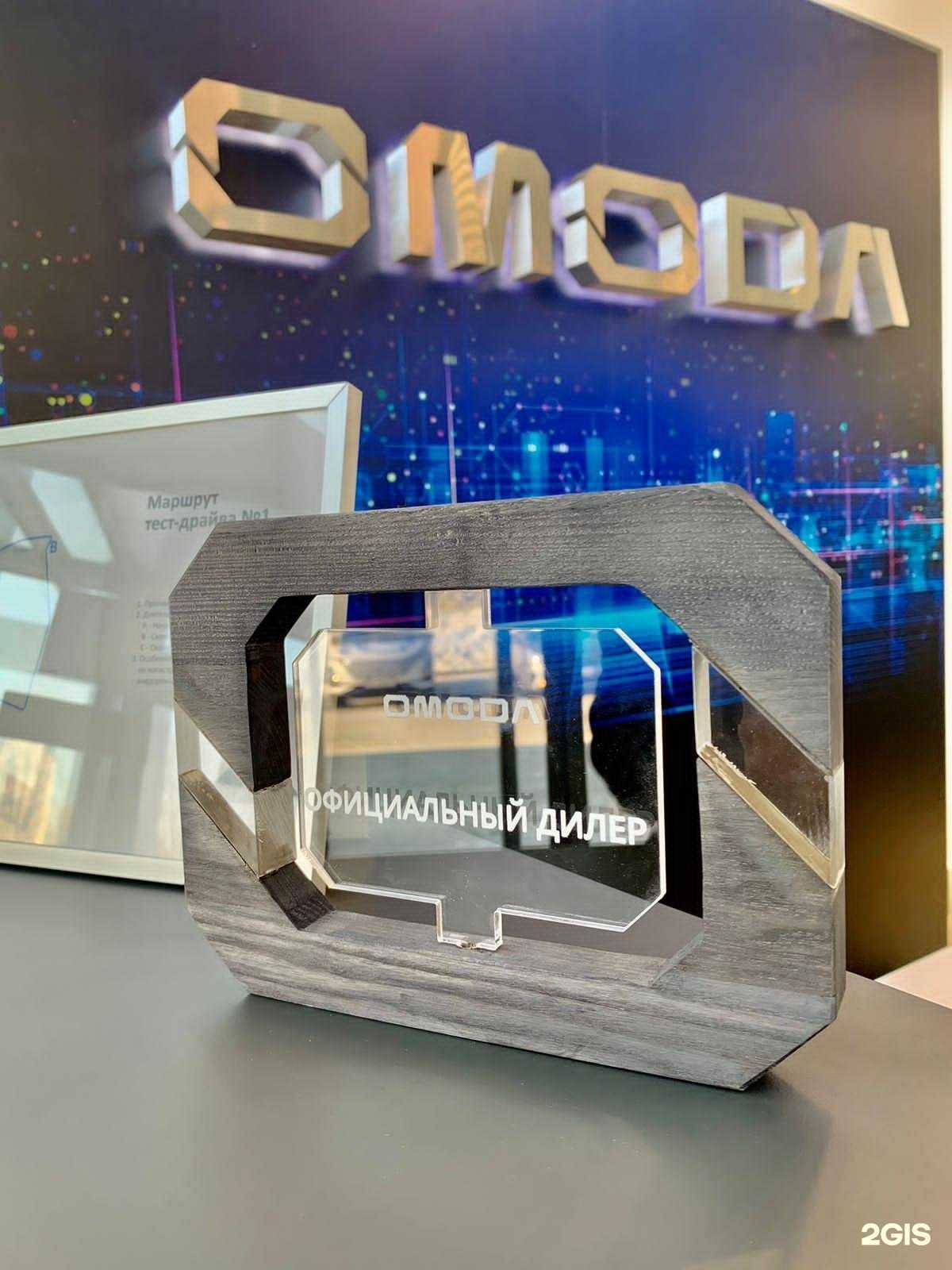 Отзывы на компанию OMODA Эксперт Авто НСК в г. Новосибирск c фото