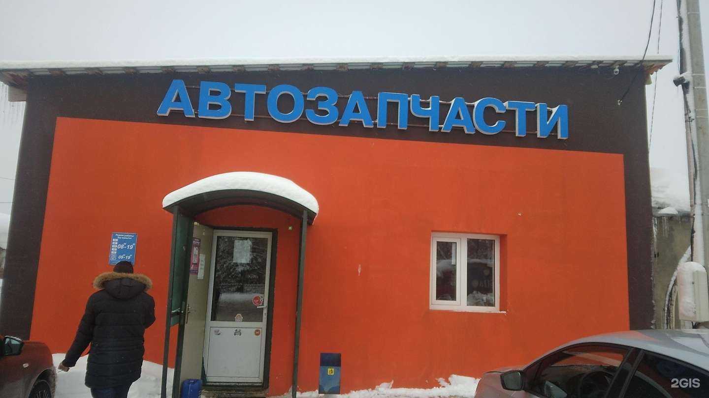 Отзывы на компанию Магазин автозапчастей в Альметьевске c фото