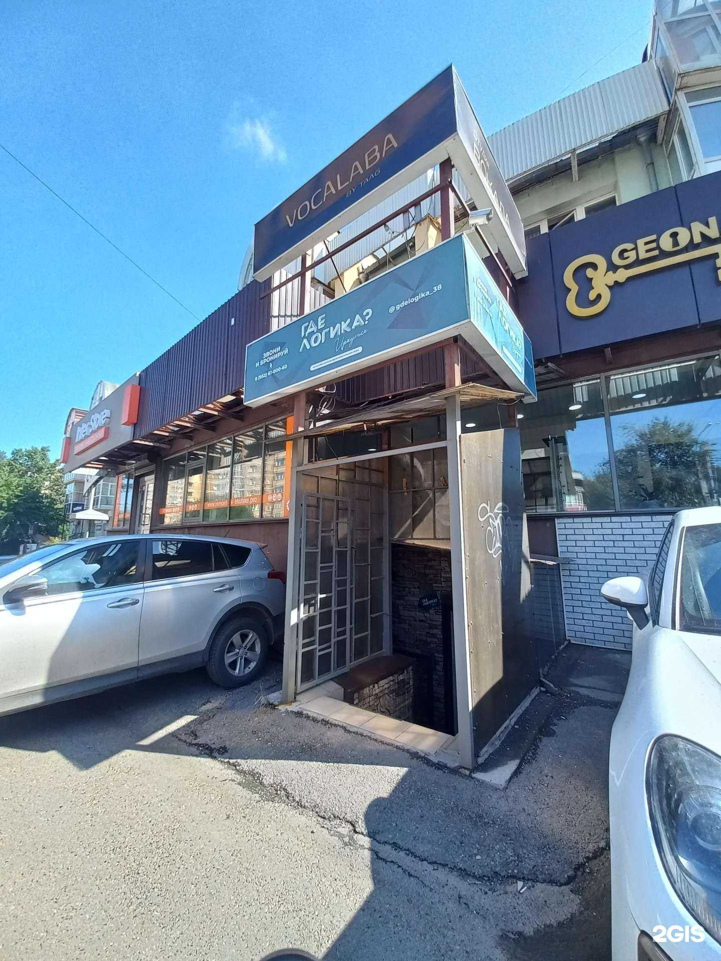 Отзывы на компанию Vocalaba в Иркутске c фото