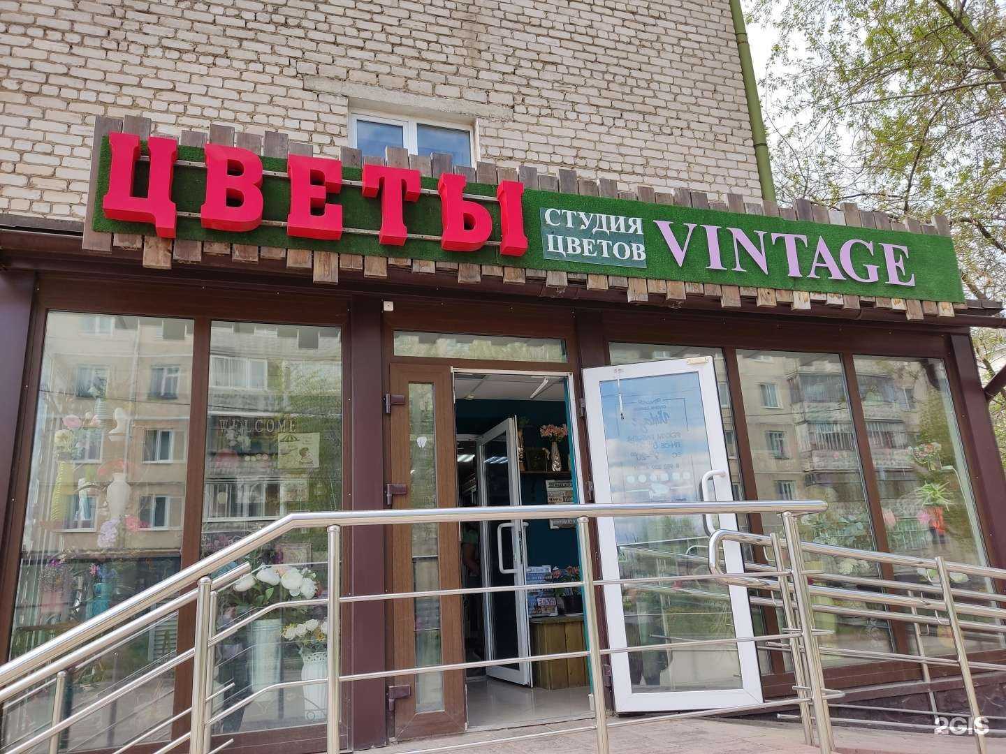 Отзывы на компанию Vintage в г. Добрянка c фото