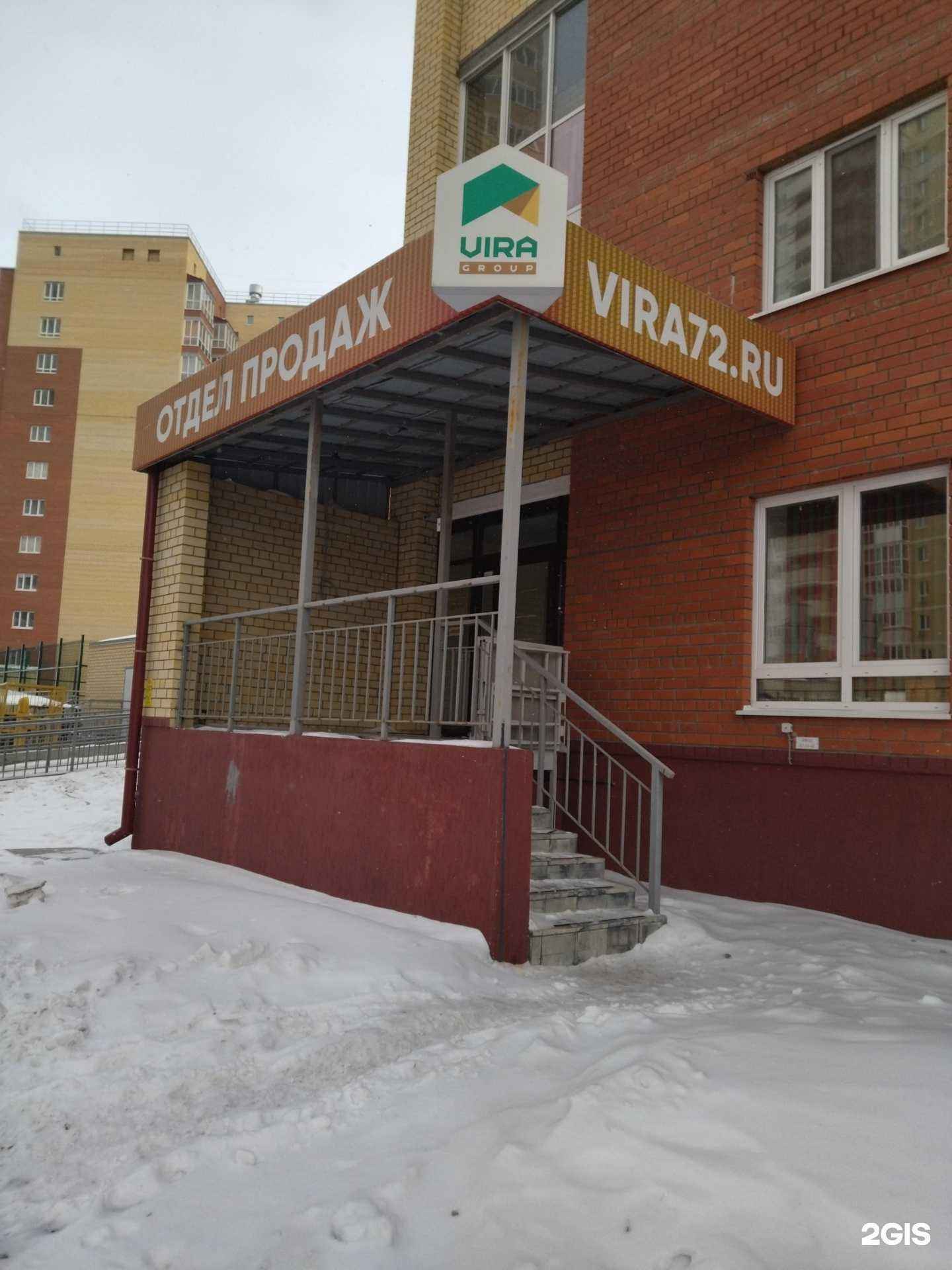 Отзывы на компанию Дружба в г. Тюмень c фото