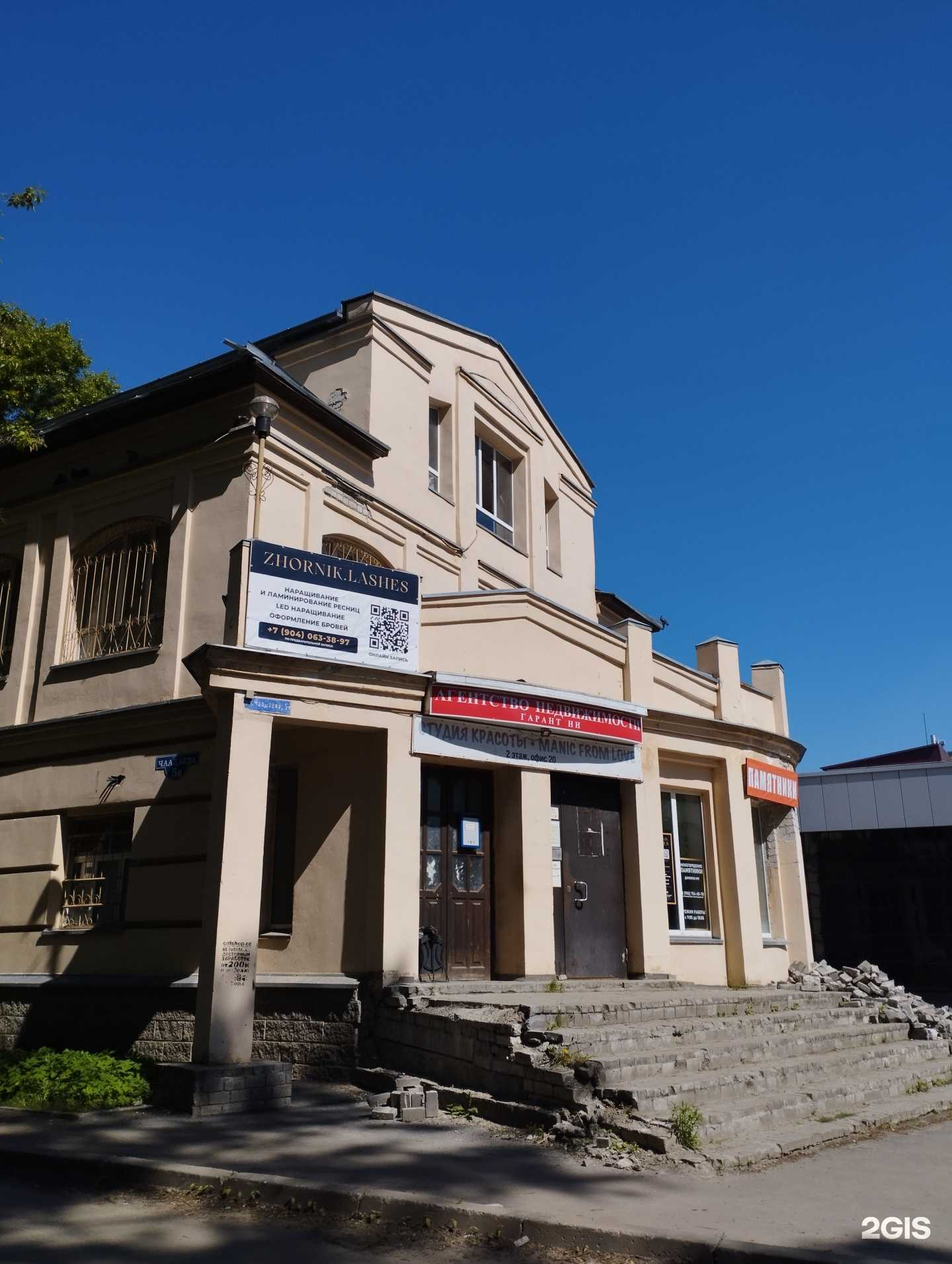 Отзывы на компанию Zhornik lashes в г. Нижний Новгород c фото