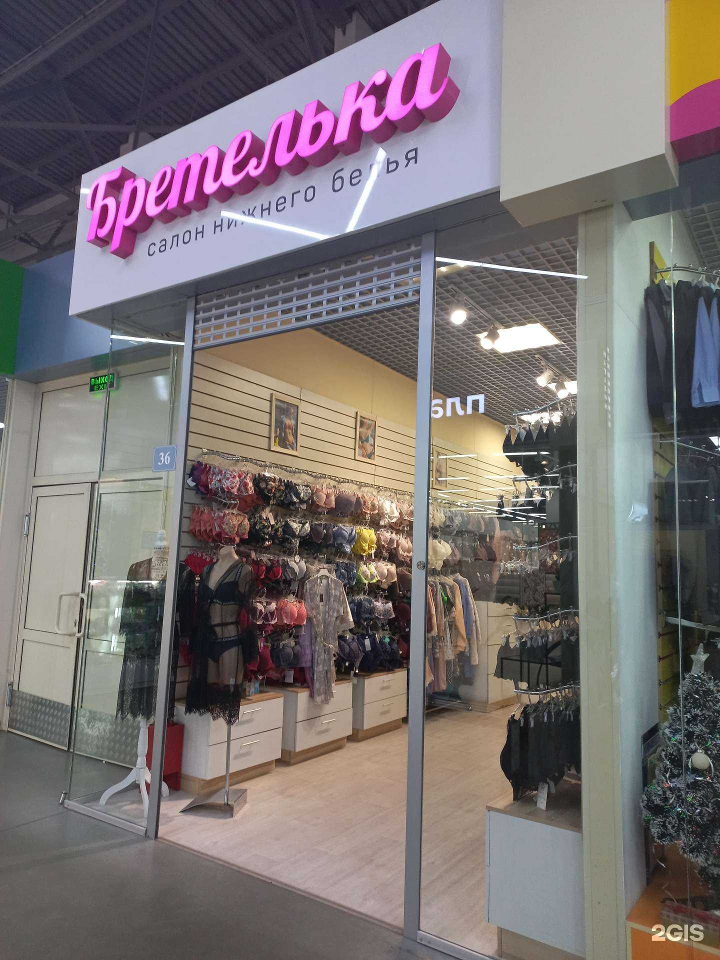 Отзывы на компанию Бретелька в Иркутске c фото