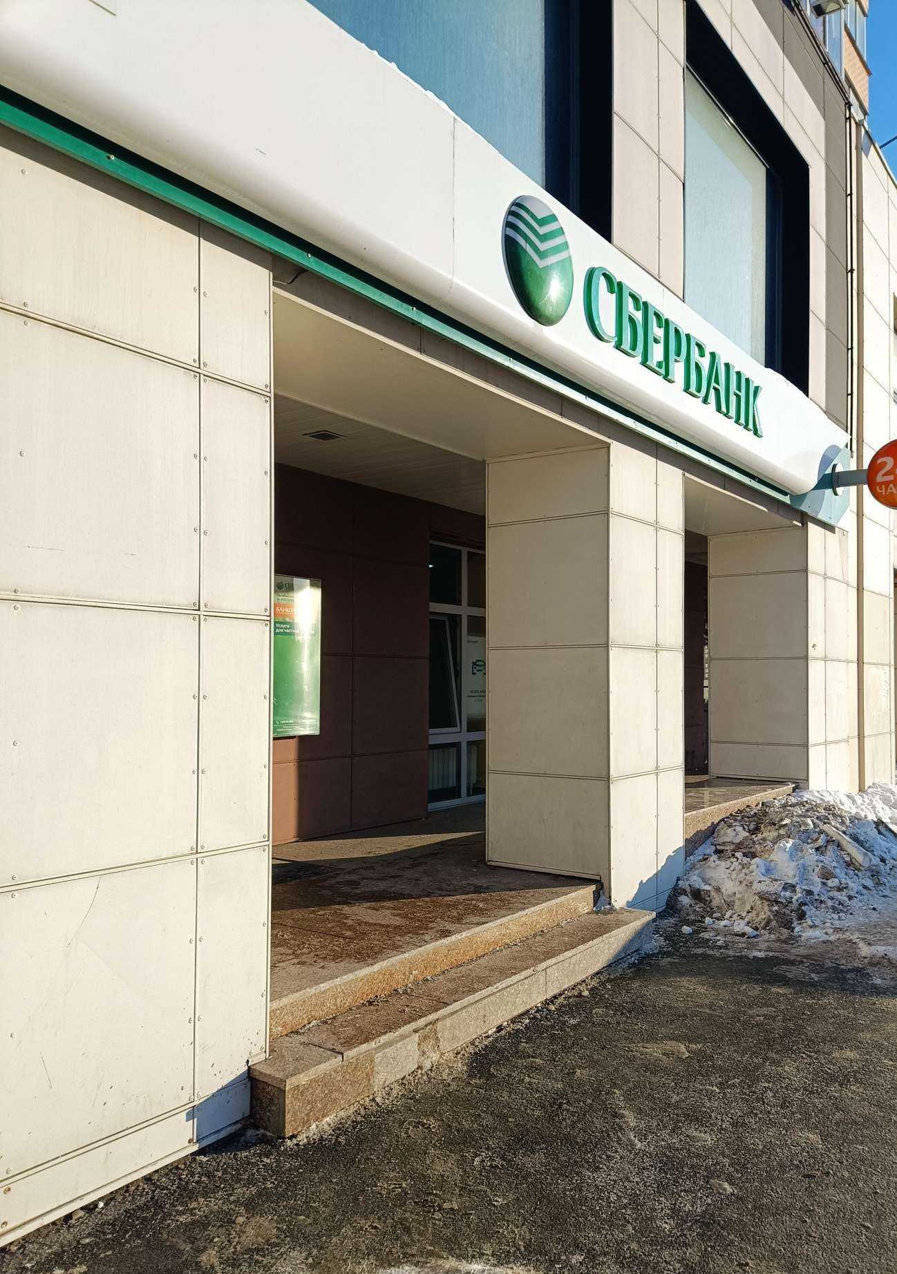 Отзывы на компанию СберСтрахование в г. Челябинск c фото