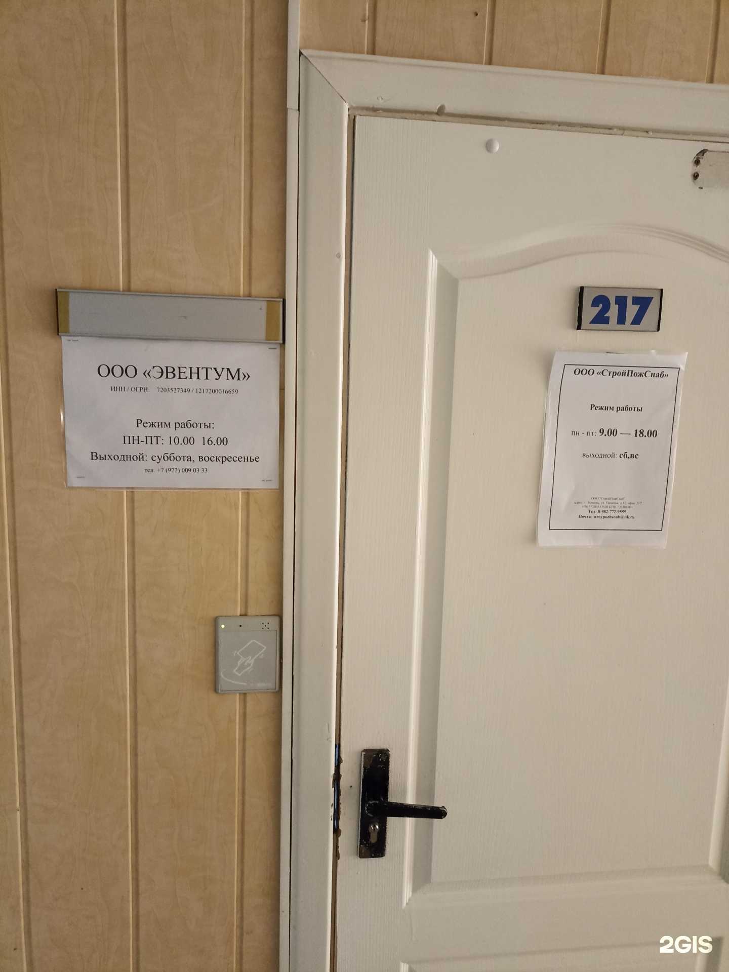 Отзывы на компанию Эвентум в Тюмени c фото