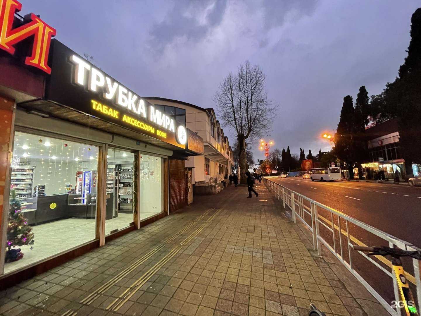 Отзывы на компанию Трубка мира в Сочи c фото