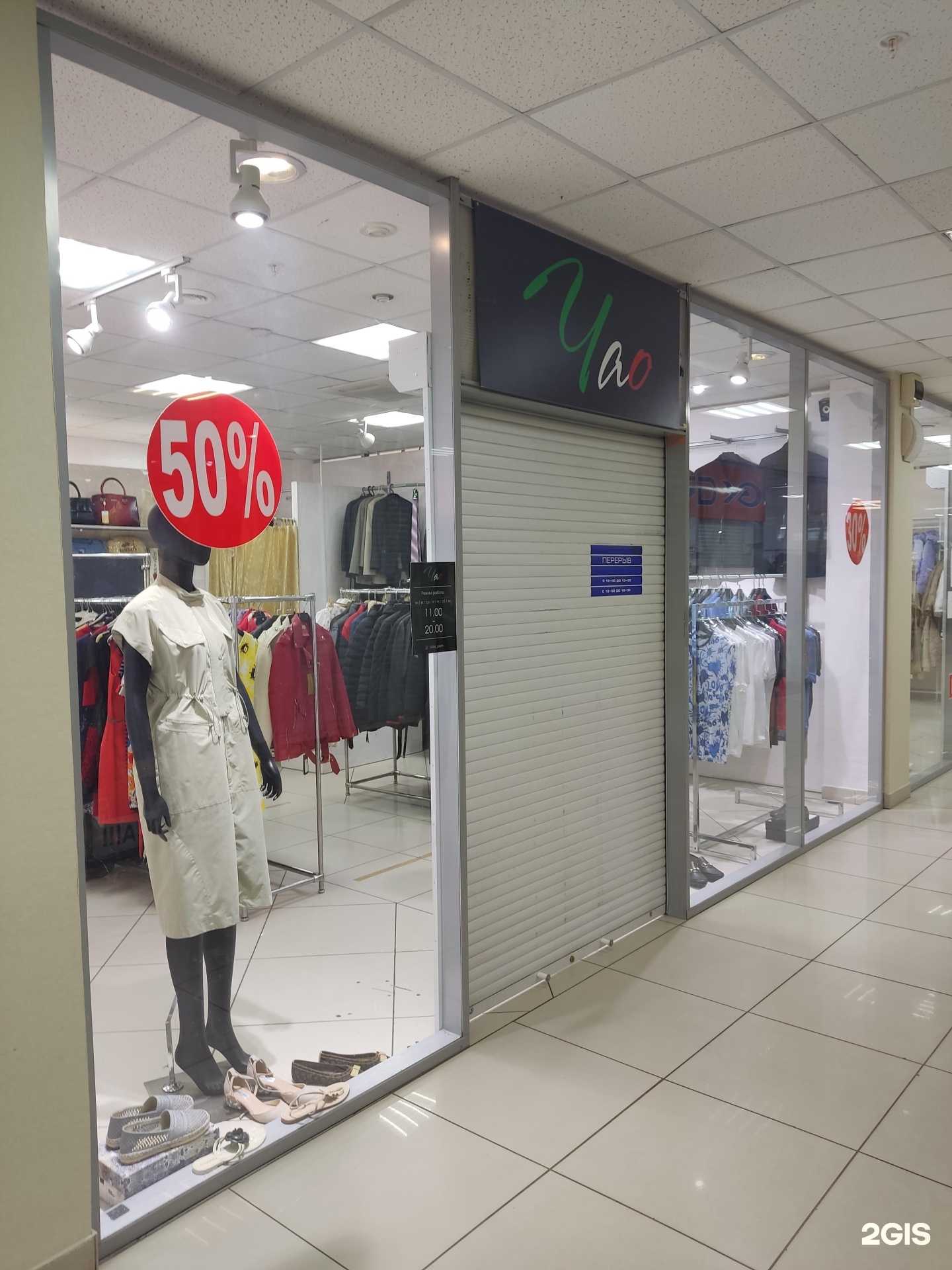 Отзывы на компанию Чао в Перми c фото