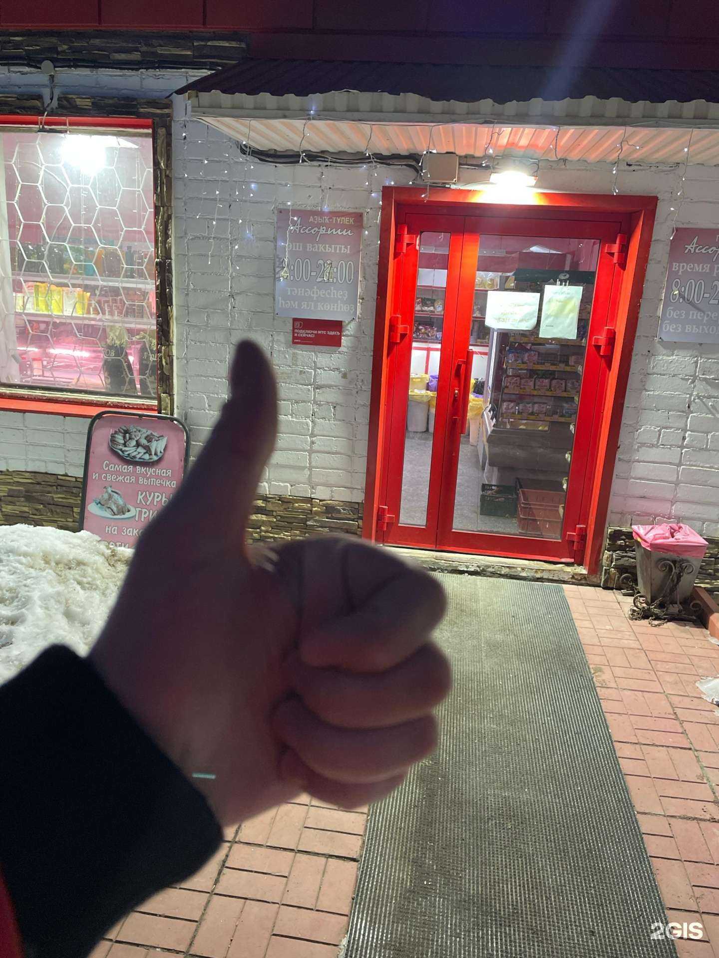 Отзывы на компанию Фармленд в Ишимбае c фото - фотография 2 из 2