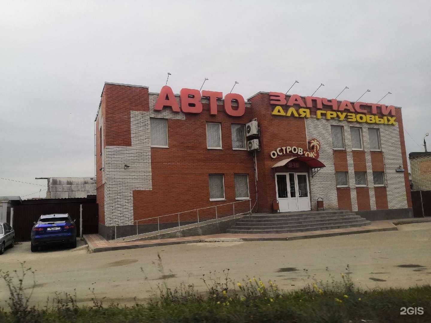 Отзывы на компанию Островок в Туле c фото