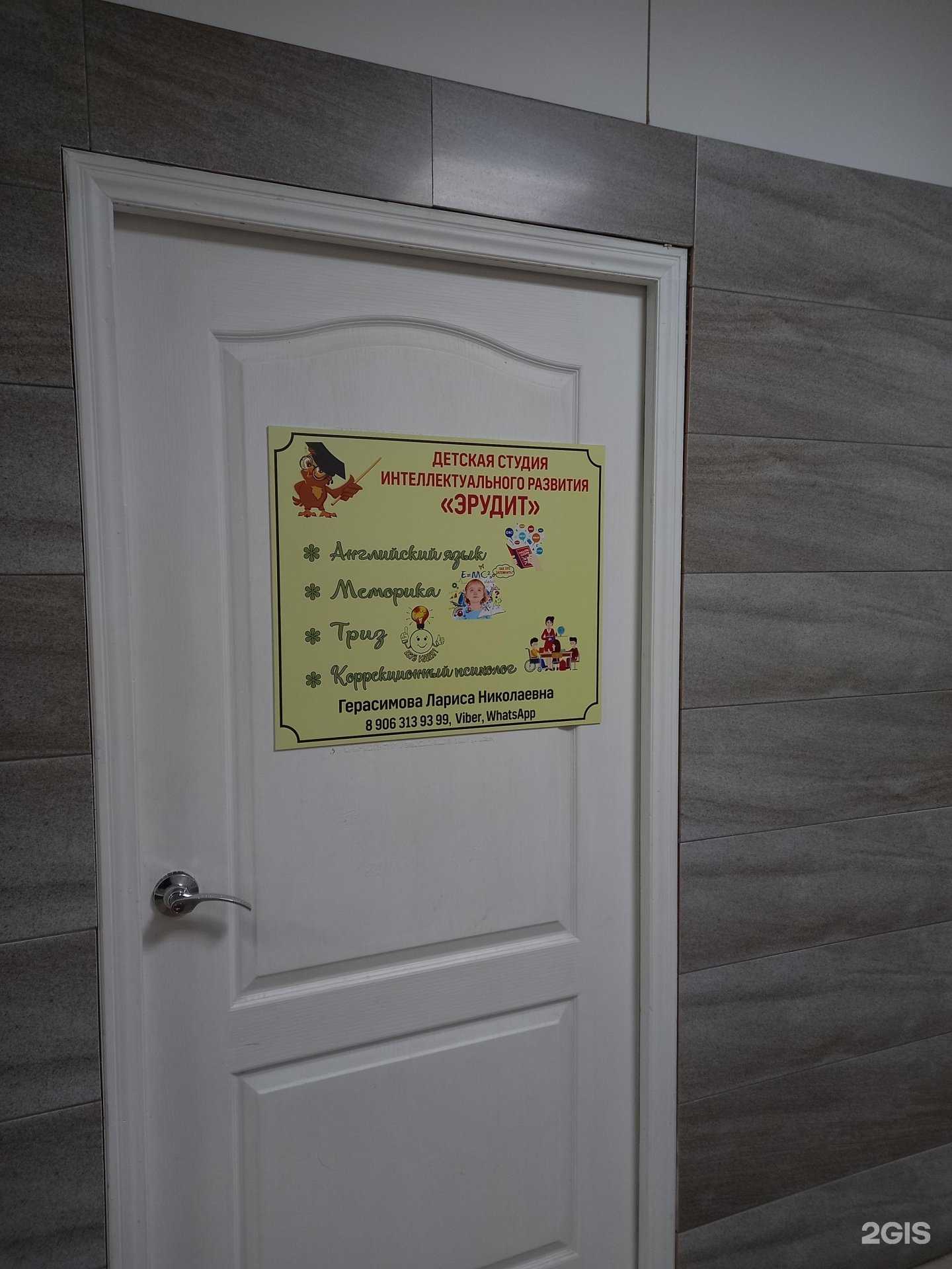 Отзывы на компанию Эрудит в г. Саратов c фото