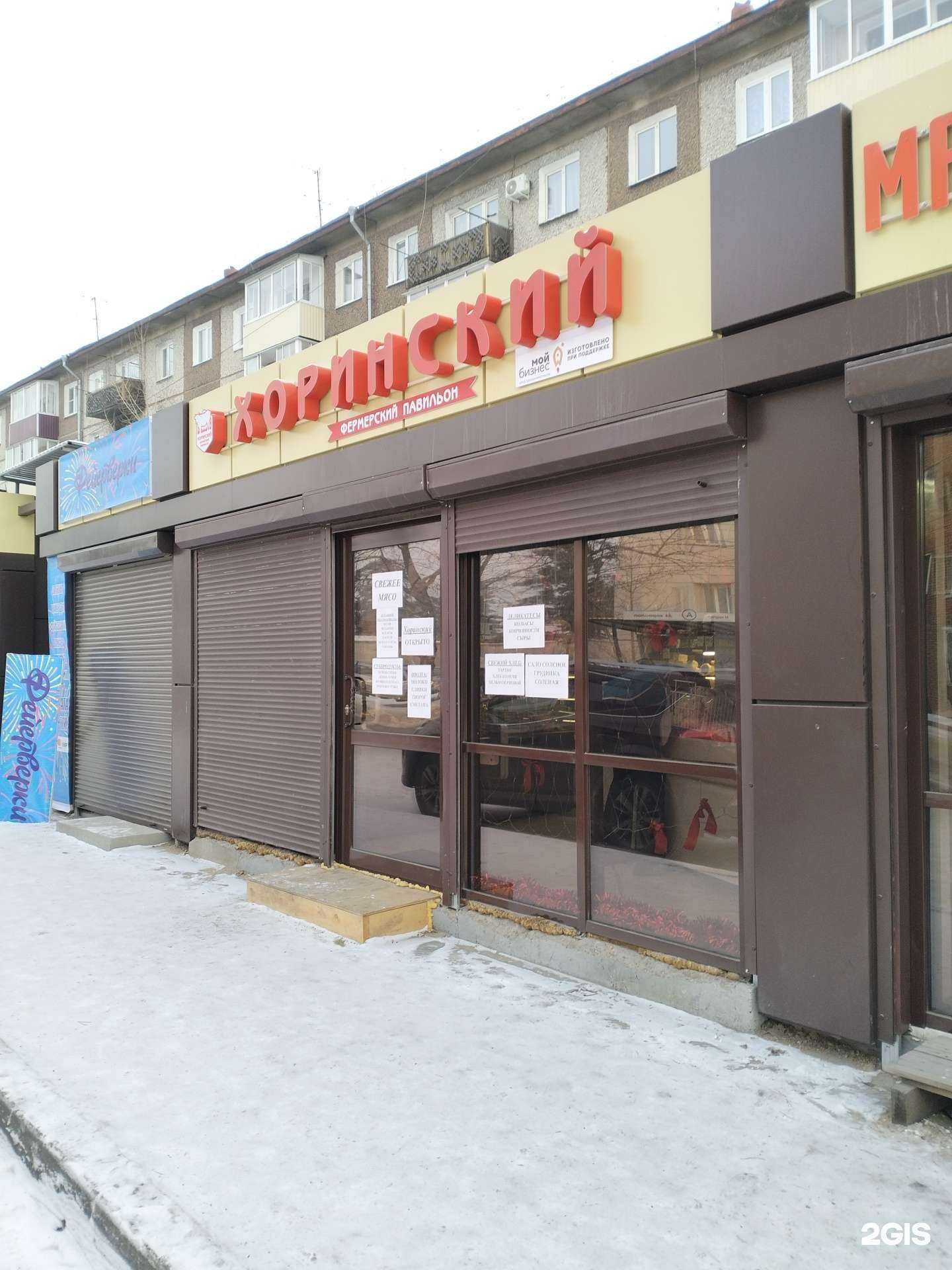 Отзывы на компанию Хоринский в Улан-Удэ c фото